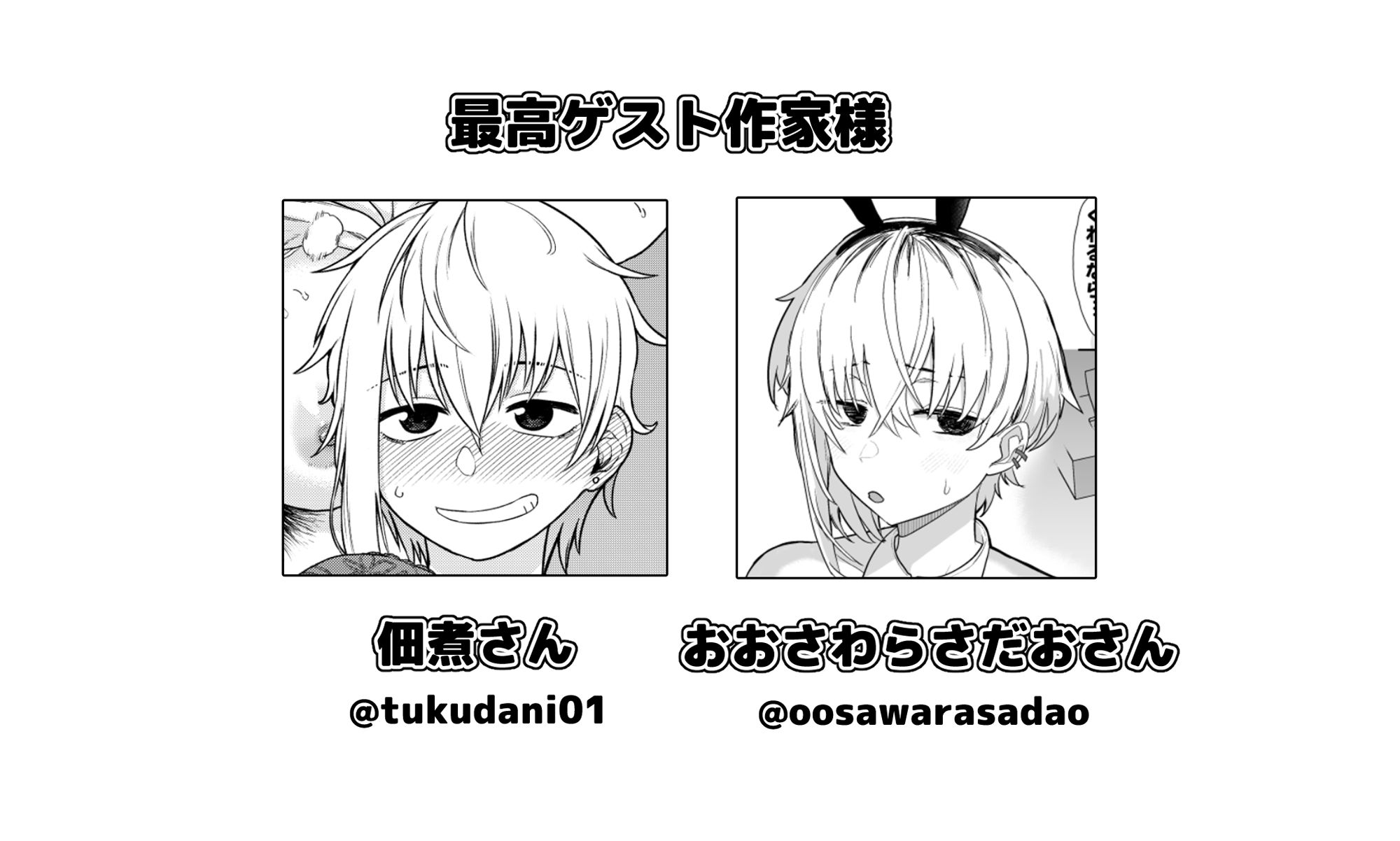 二小山さんは貸出し中です。 画像 7