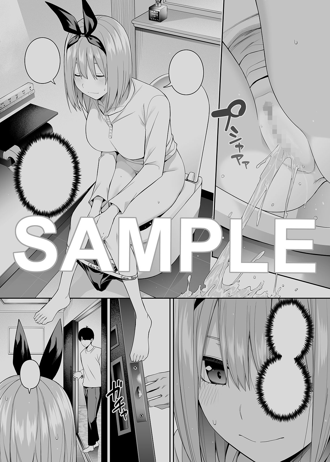 1/5の恋愛感情 画像 10