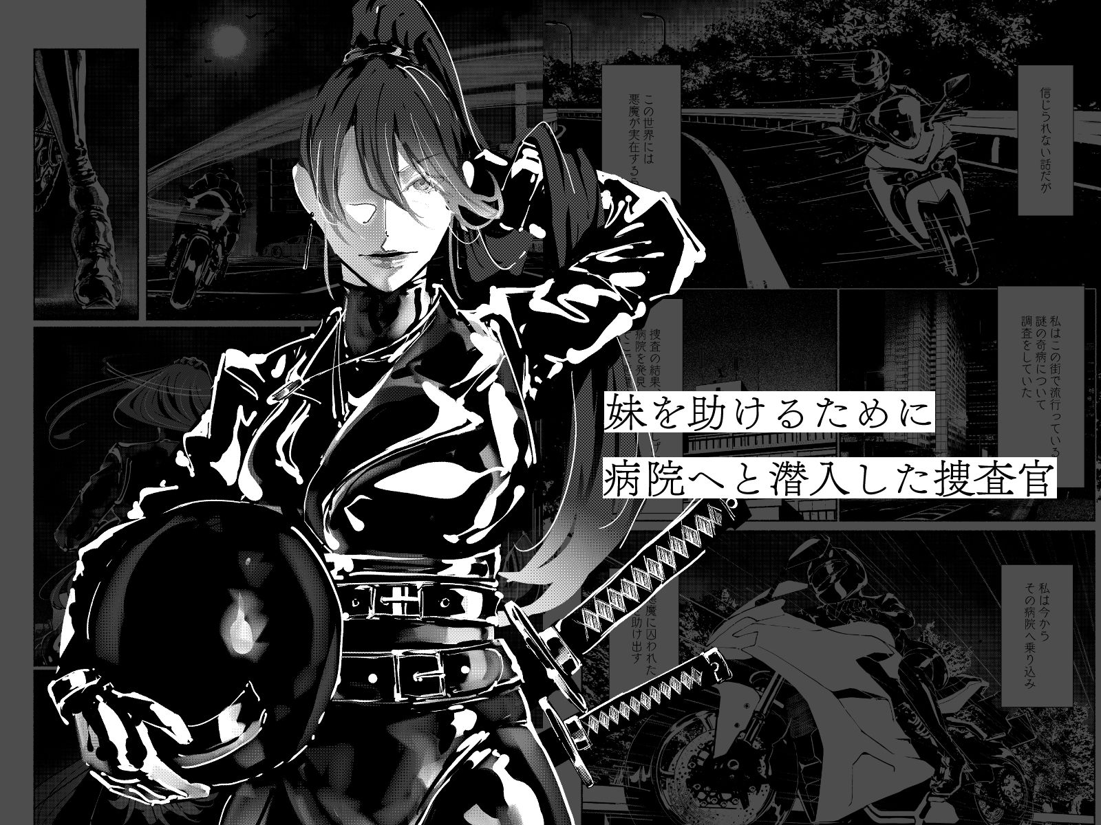 悪魔の調教 画像 1