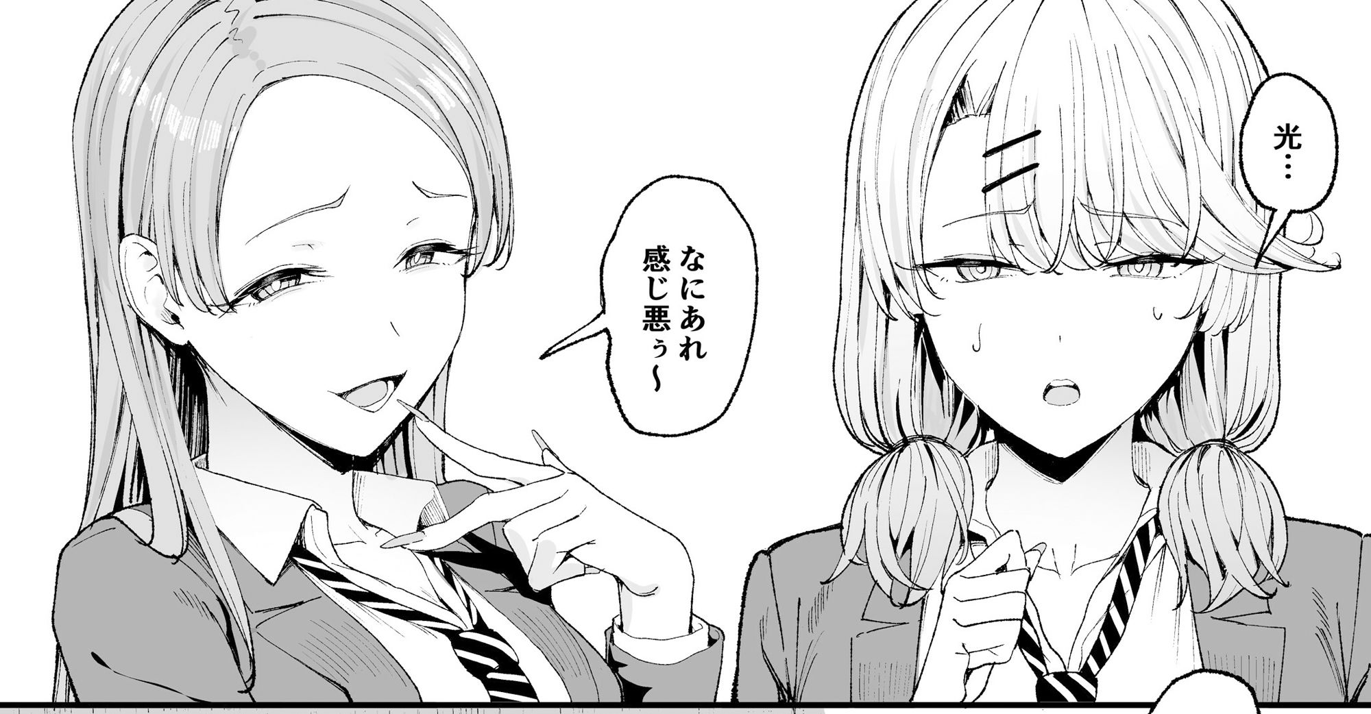 入り浸りギャルにま〇こ使わせて貰う話4 画像 1