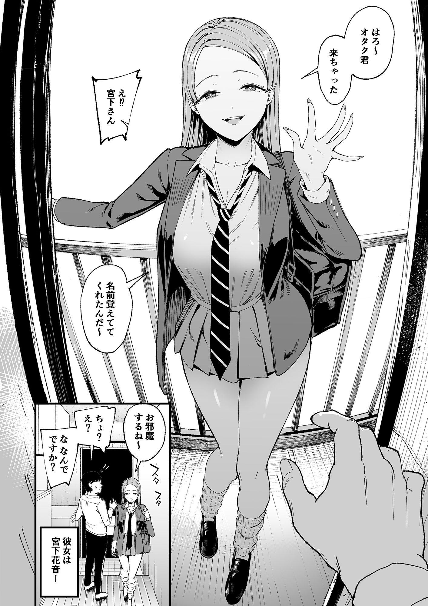 入り浸りギャルにま〇こ使わせて貰う話4 画像 2