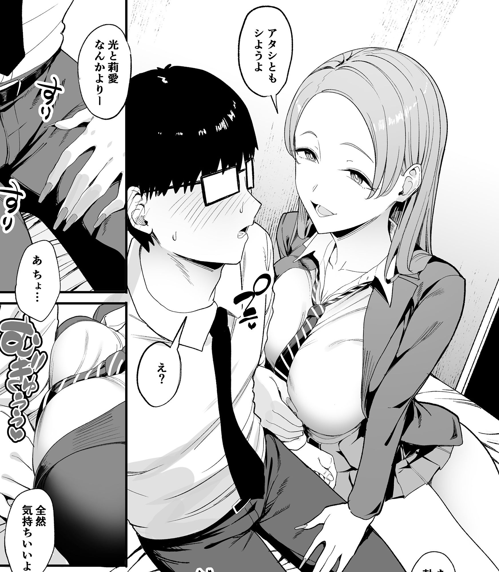 入り浸りギャルにま〇こ使わせて貰う話4 画像 3
