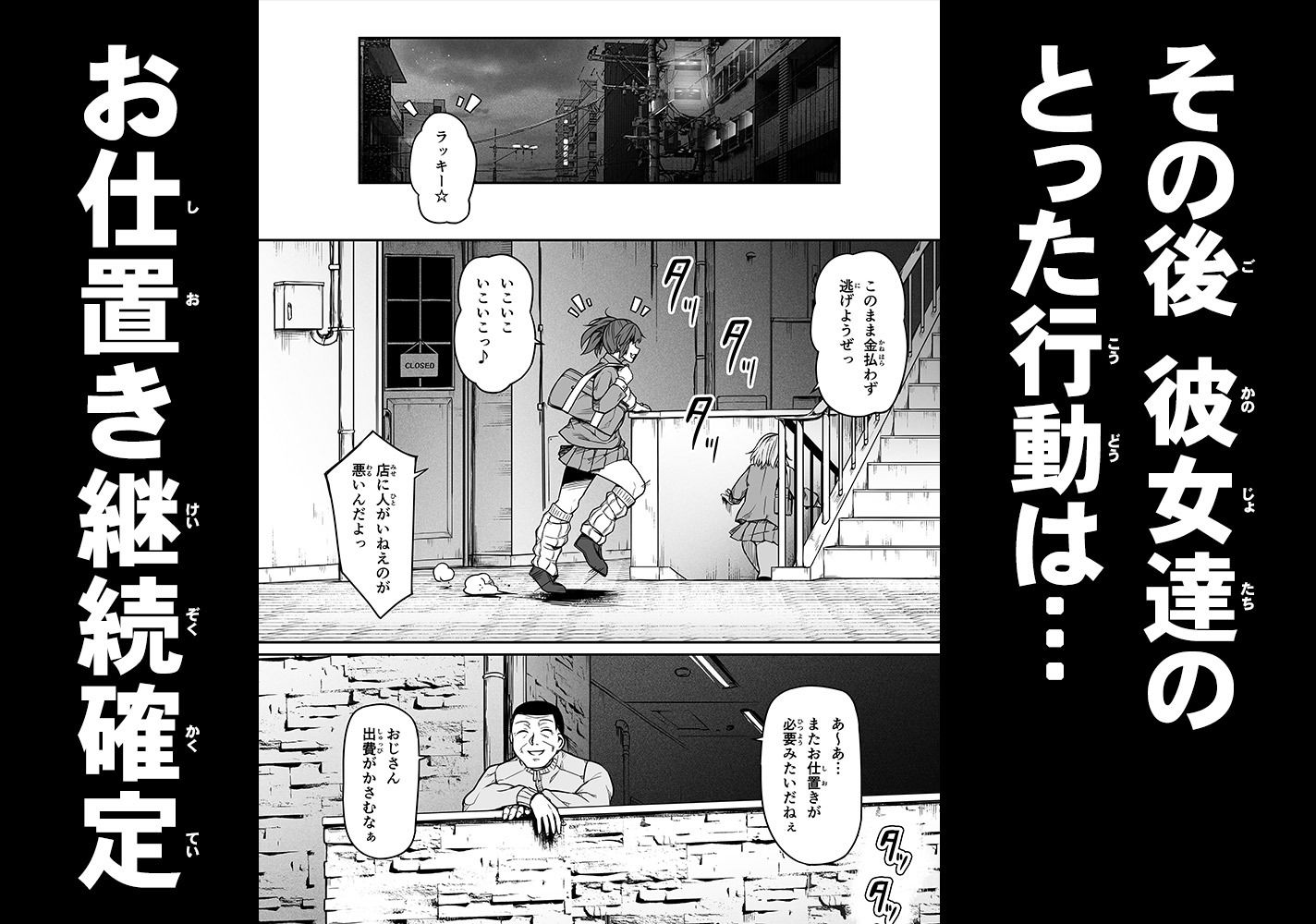 ギャルとお仕置きおじさん 画像 6