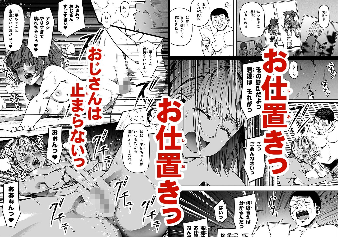 ギャルとお仕置きおじさん 画像 7