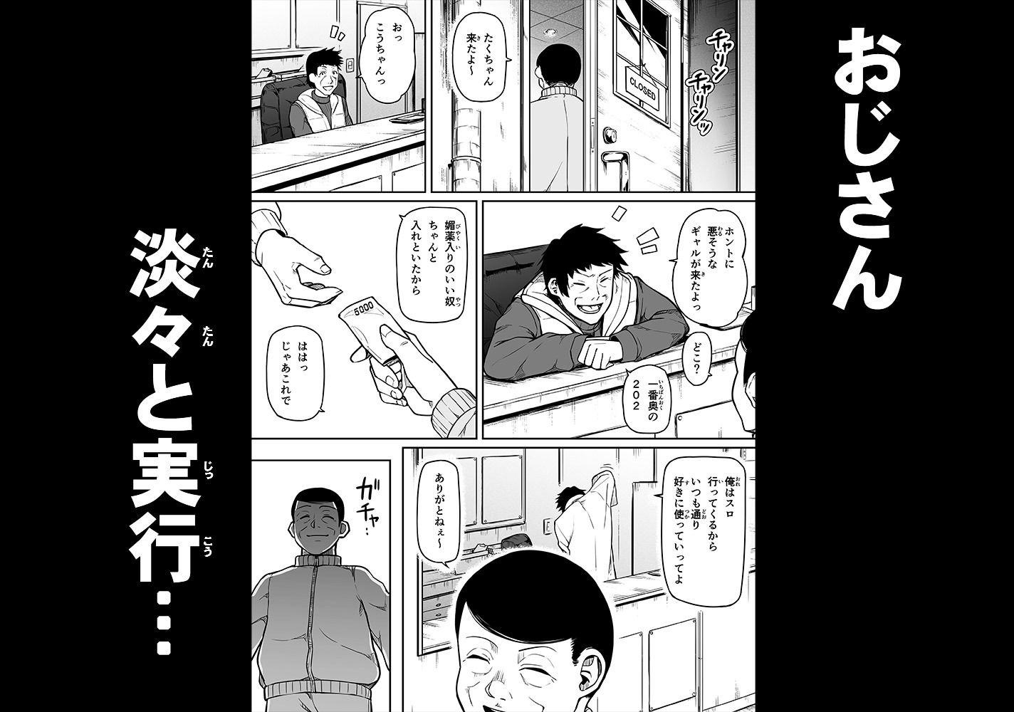 ギャルとお仕置きおじさん 画像 3