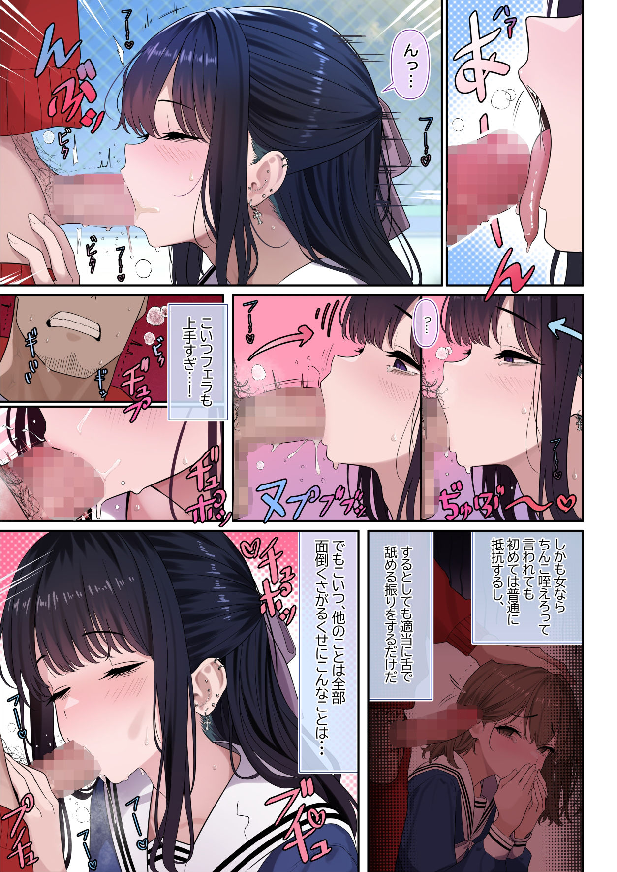 ついてるメス〜男の娘レポート〜 画像 4