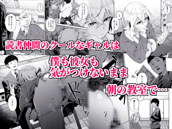 認識阻害は最高です！〜気になるあの子は当然のように犯●れる〜 画像 1