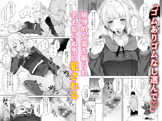 アイドル神絵師快楽堕ちの記録 画像 2