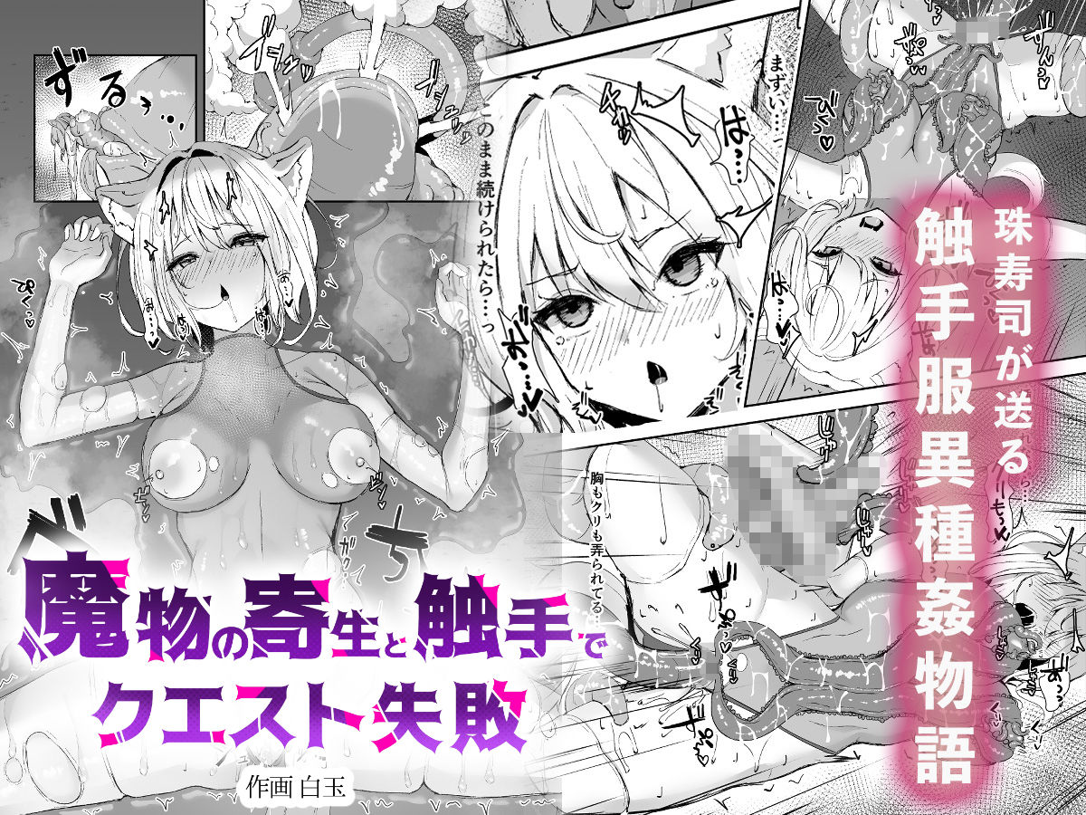 白狼剣士ハティちゃんのえっちな冒険の書 画像 4
