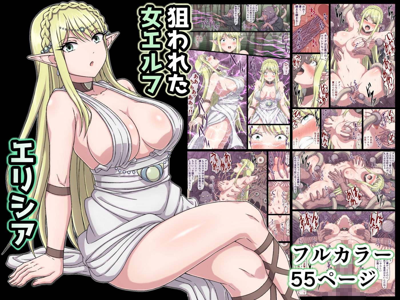 さわくりーむ〜総集編〜vol.2 画像 4