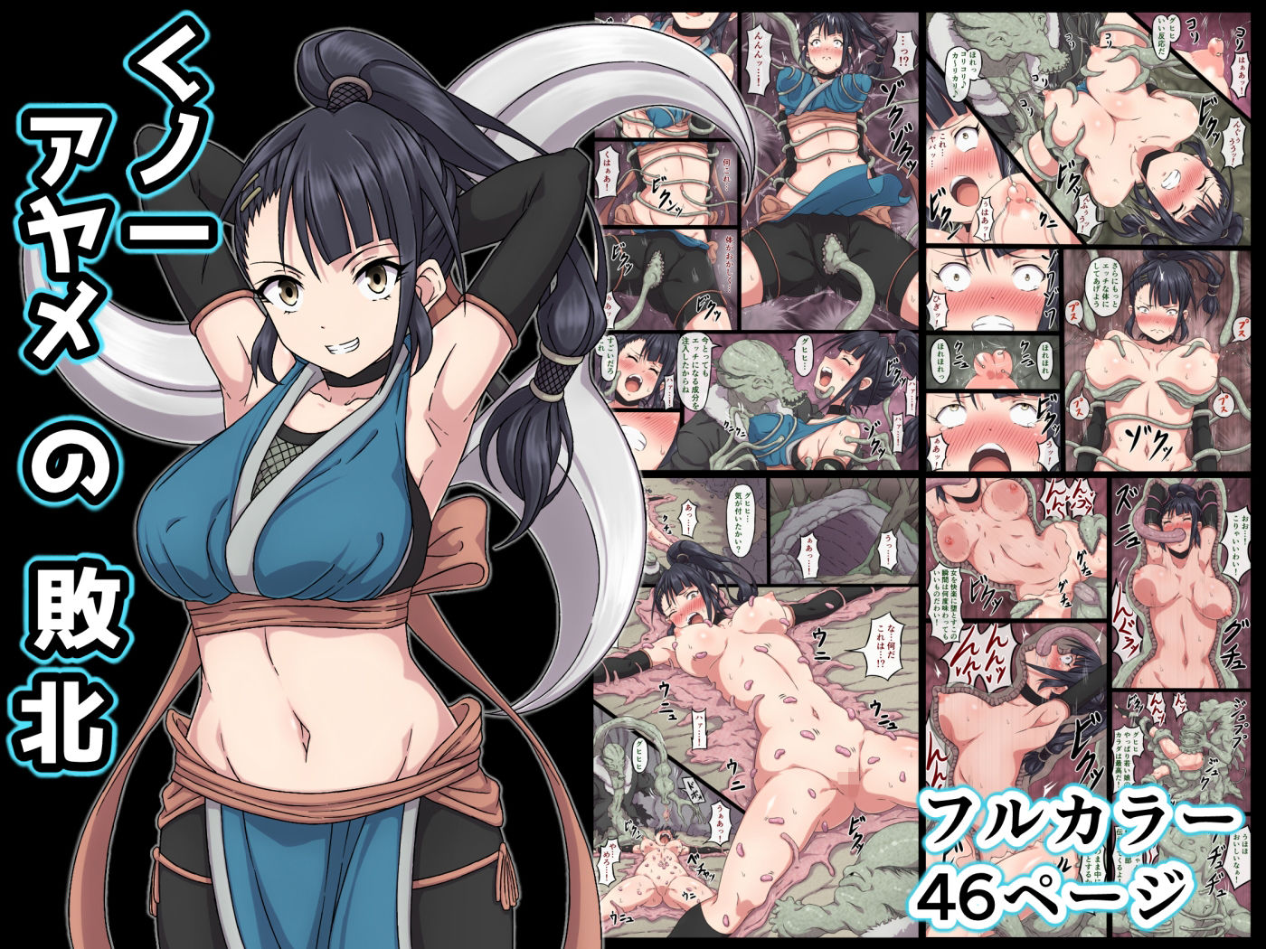 さわくりーむ〜総集編〜vol.2 画像 2