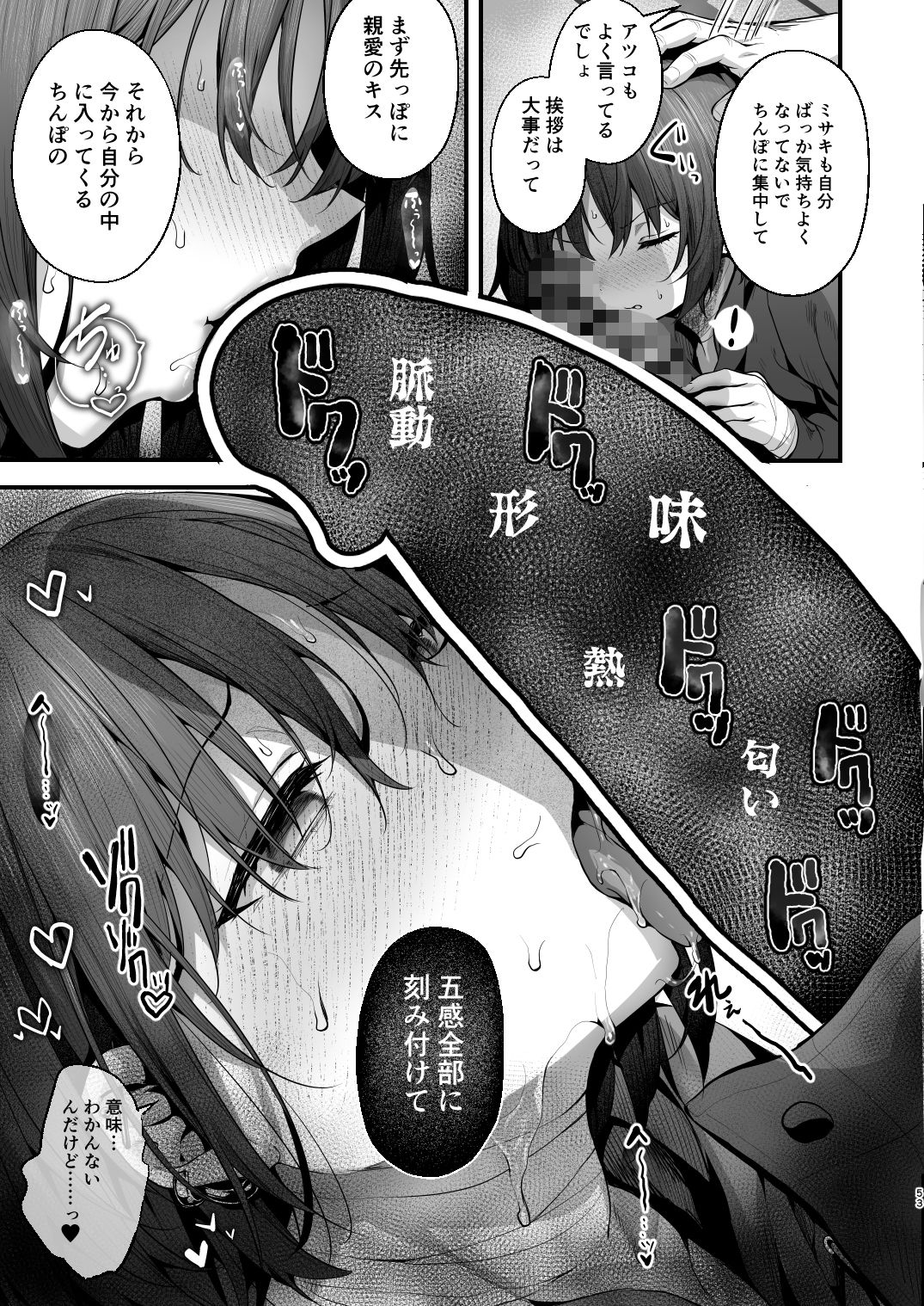 先生は私を××してくれない 画像 7