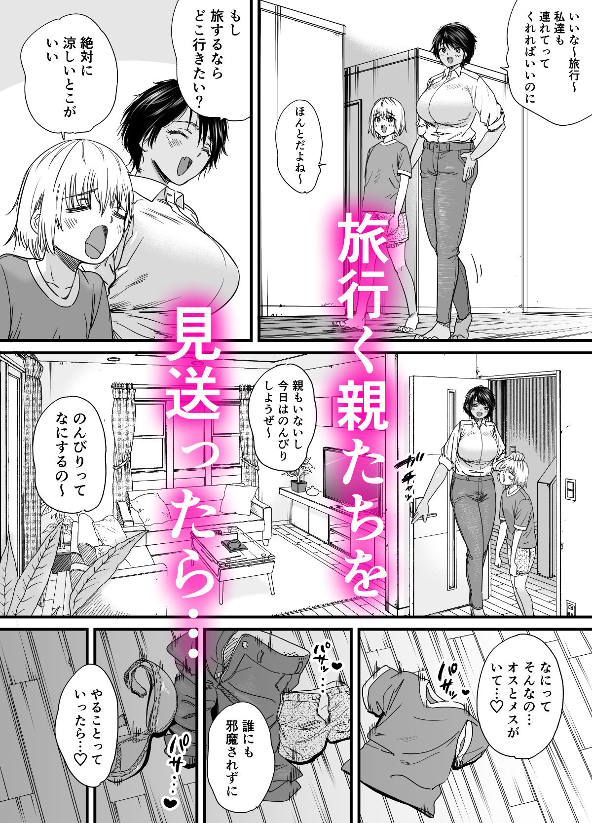 褐色でかでかボーイッシュ！渚ちゃん 2 画像 4