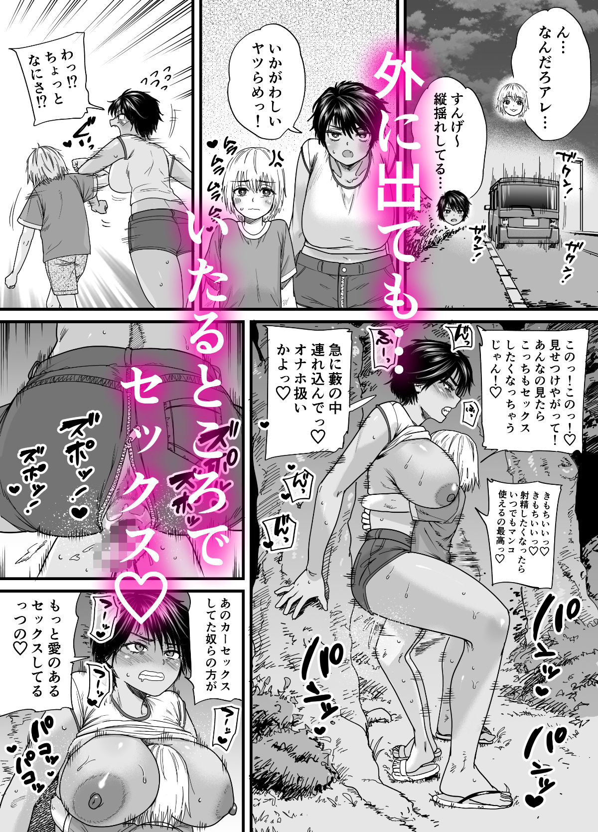 褐色でかでかボーイッシュ！渚ちゃん 2 画像 9