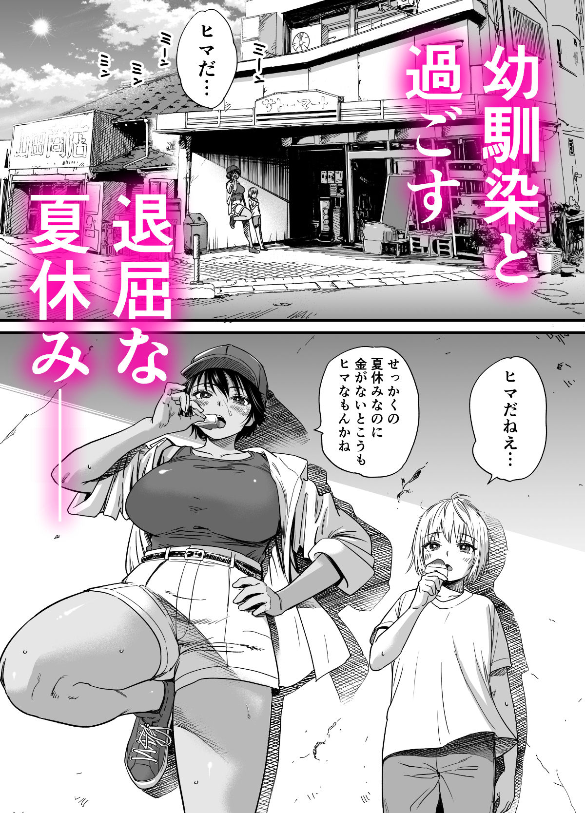 褐色でかでかボーイッシュ！渚ちゃん 2 画像 2