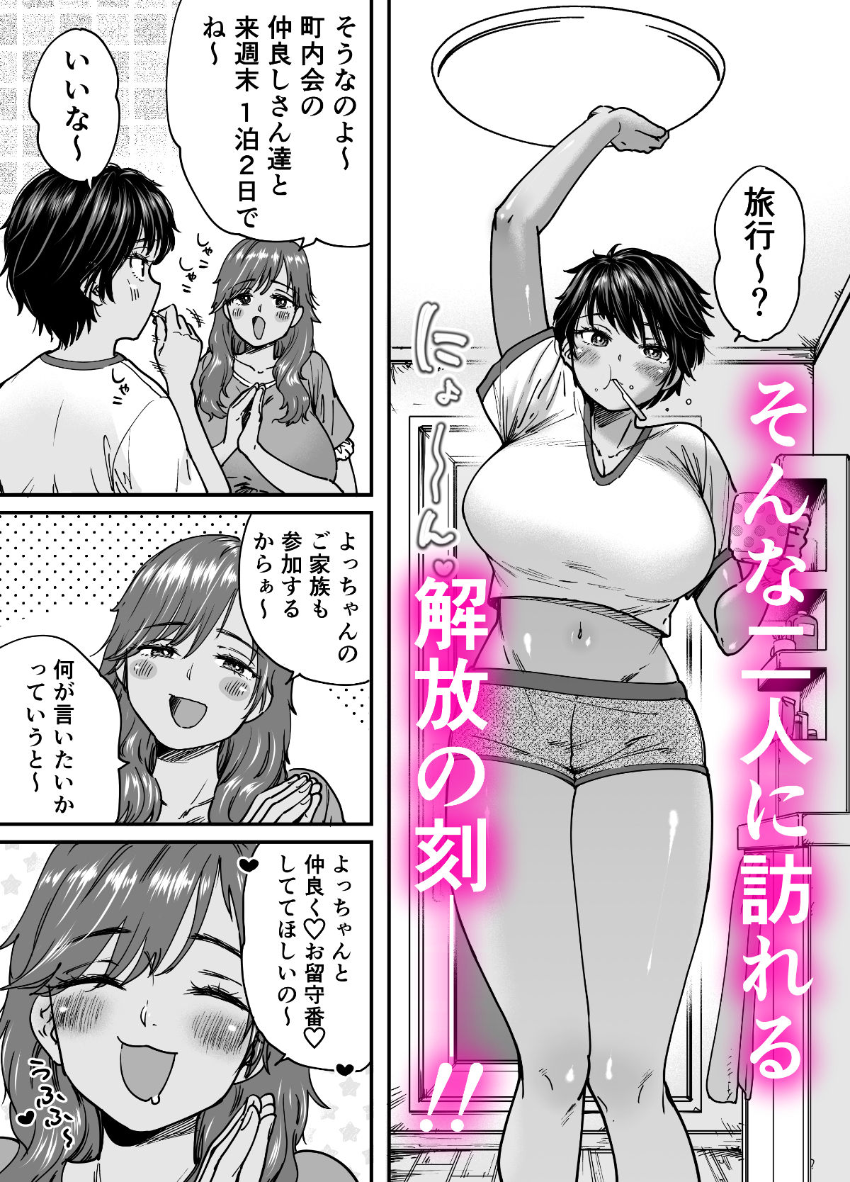 褐色でかでかボーイッシュ！渚ちゃん 2 画像 3