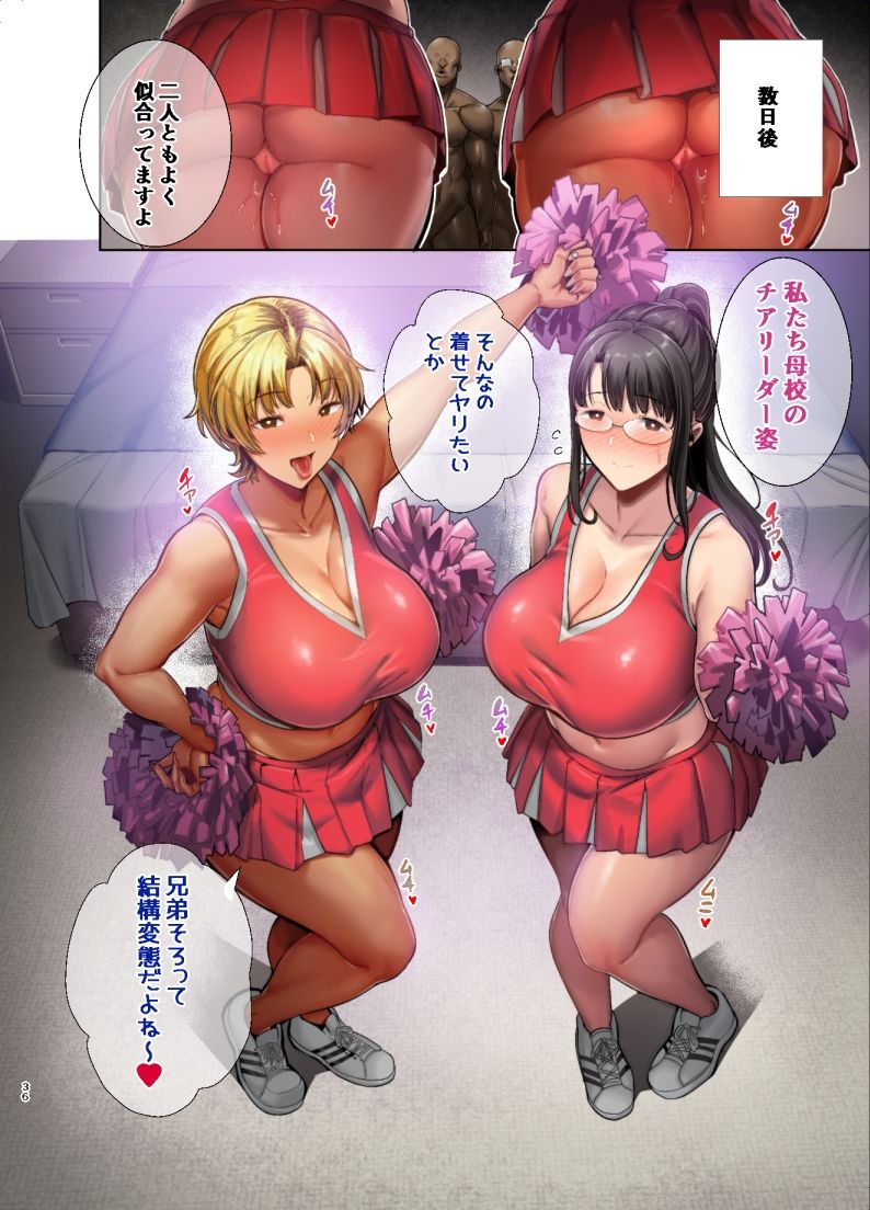 フルカラー版ワイルド式日本人妻の寝取り方総集編 画像 6