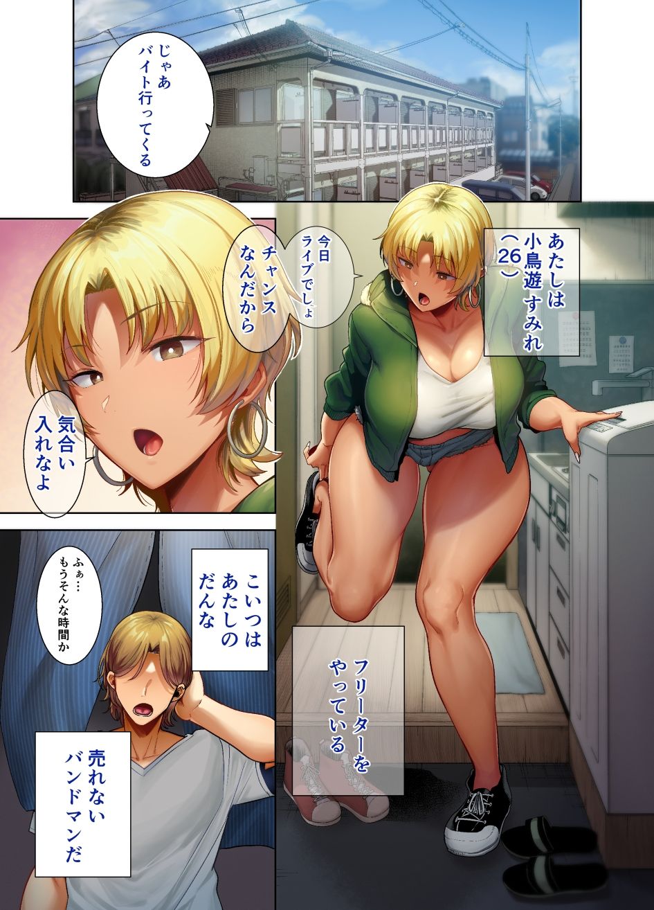 フルカラー版ワイルド式日本人妻の寝取り方総集編 画像 3
