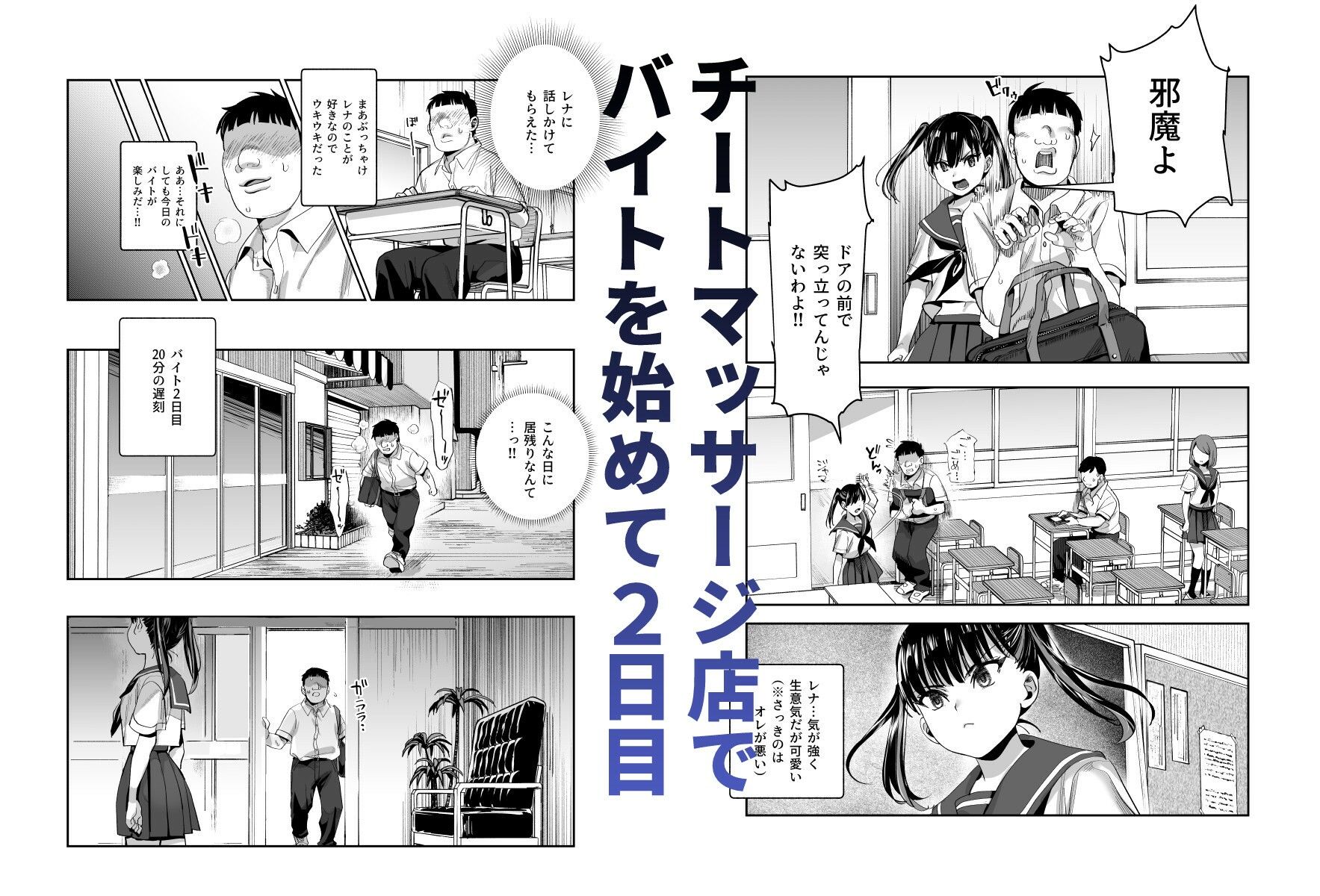 バイト先がチートマッサージ店だった件EX〜初出勤の日からド級美女を触りまくってイカせまくりました〜 画像 4