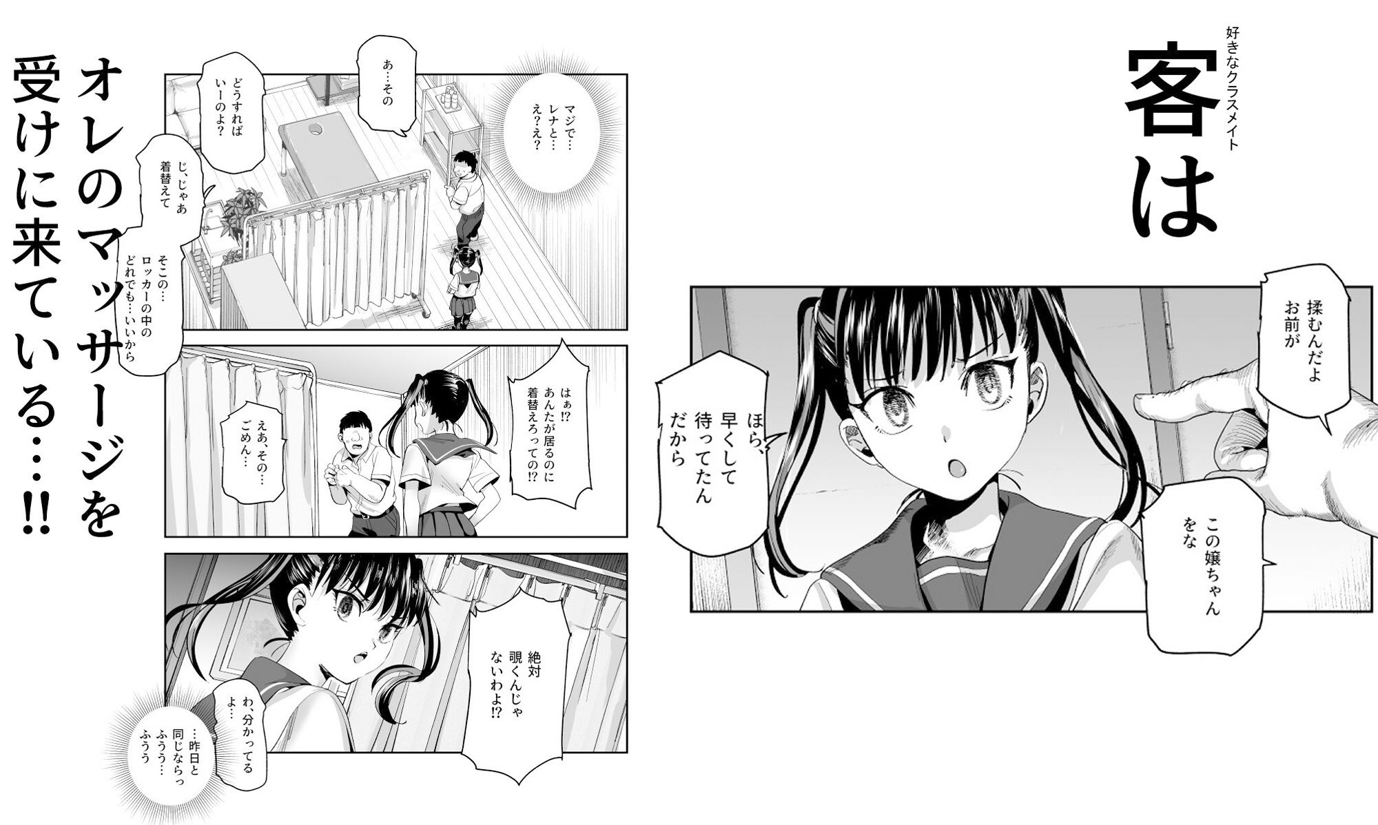 バイト先がチートマッサージ店だった件EX〜初出勤の日からド級美女を触りまくってイカせまくりました〜 画像 5