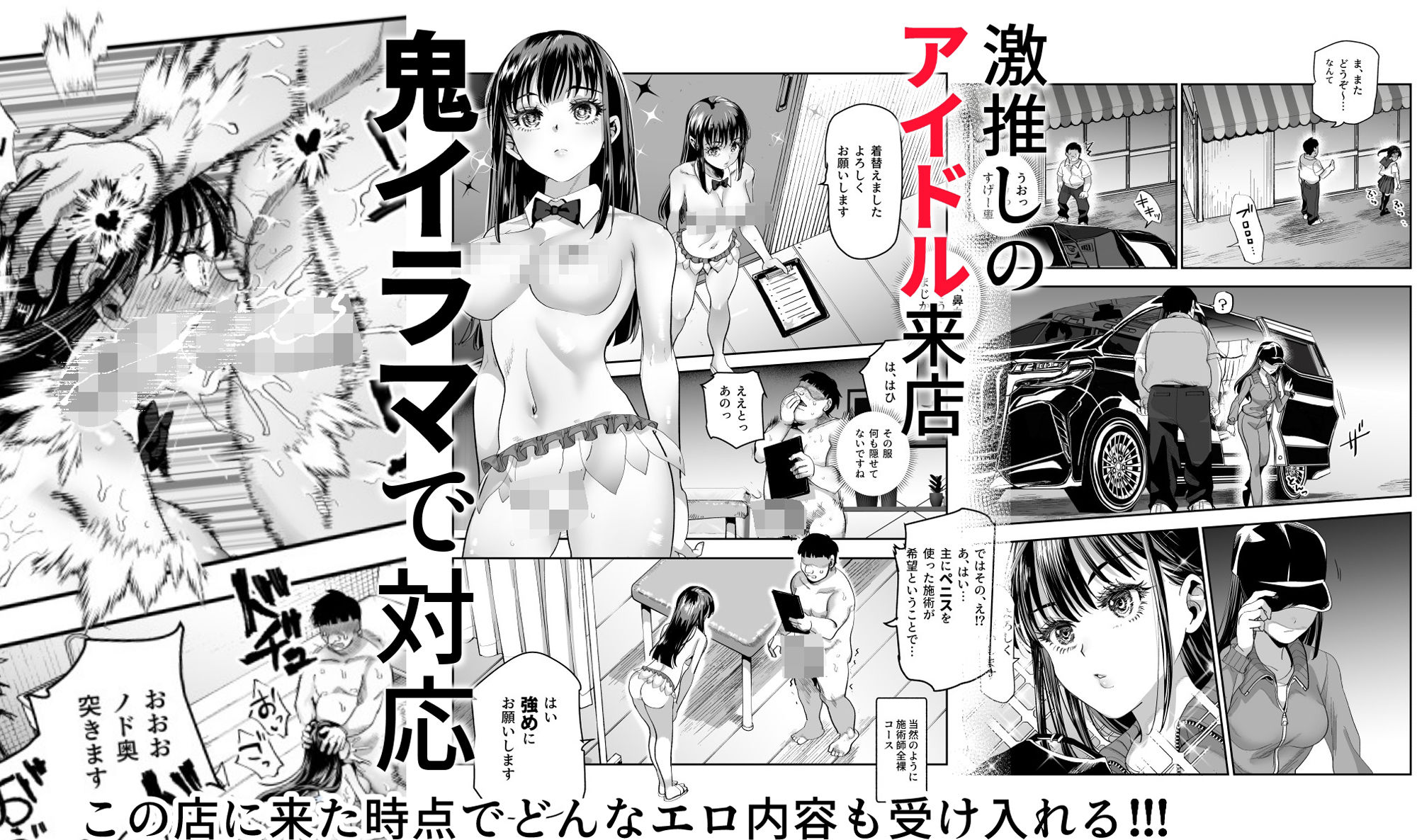 バイト先がチートマッサージ店だった件EX〜初出勤の日からド級美女を触りまくってイカせまくりました〜 画像 7