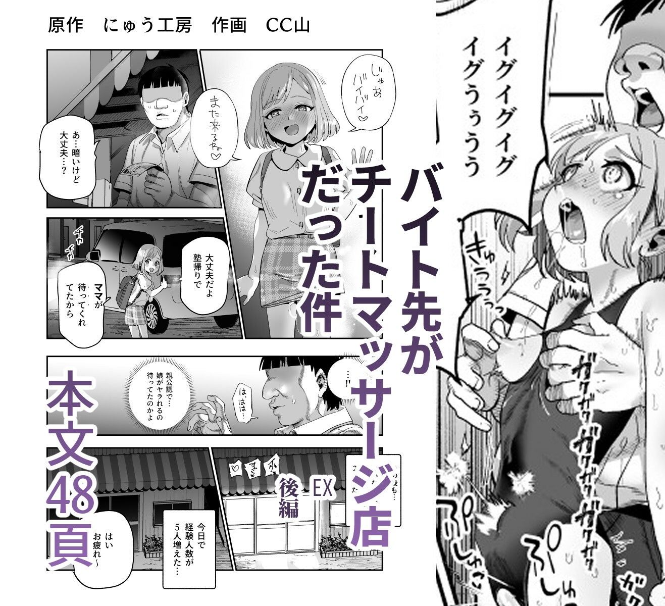 バイト先がチートマッサージ店だった件EX〜初出勤の日からド級美女を触りまくってイカせまくりました〜 画像 8