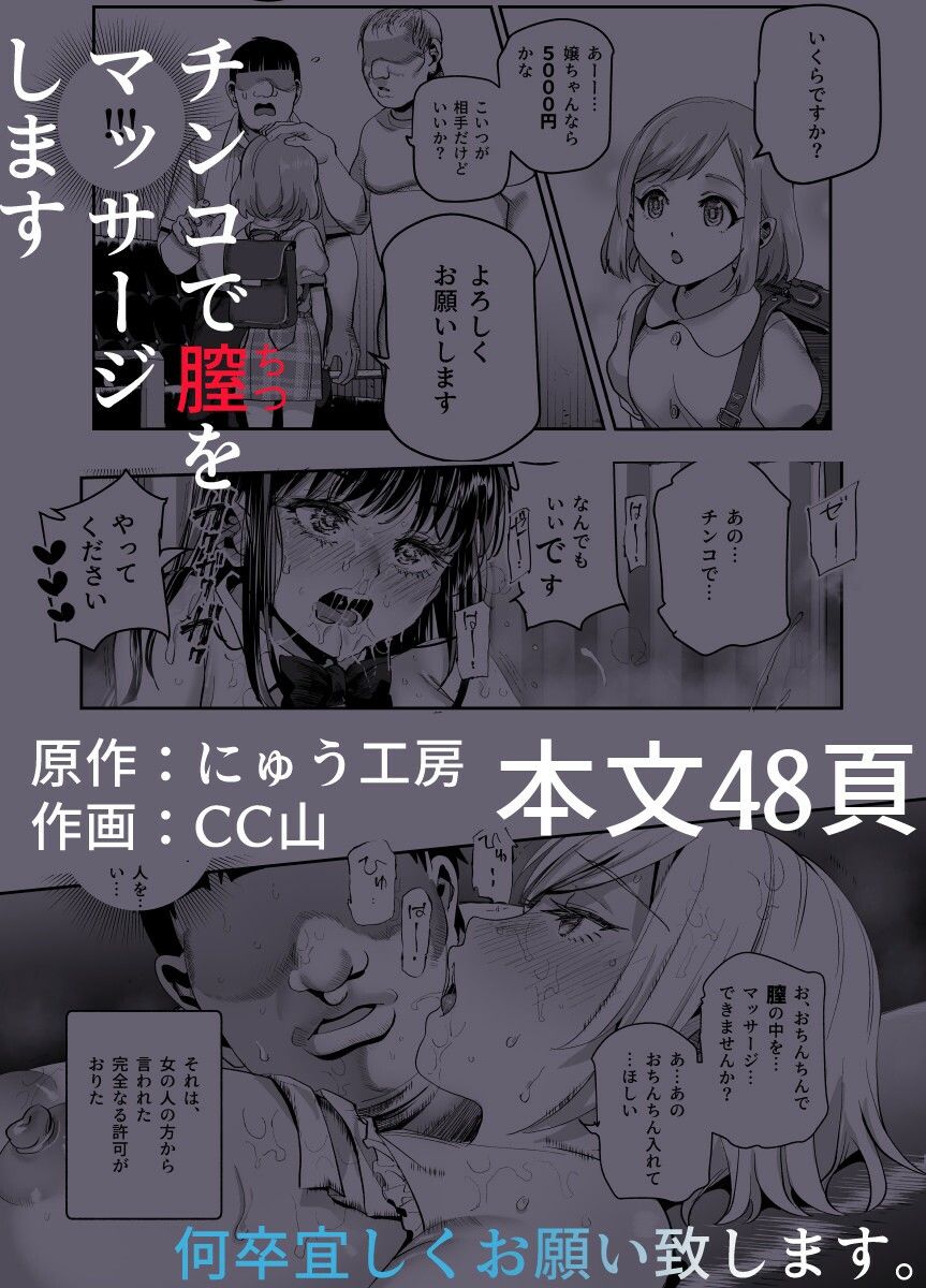 バイト先がチートマッサージ店だった件EX〜初出勤の日からド級美女を触りまくってイカせまくりました〜 画像 9