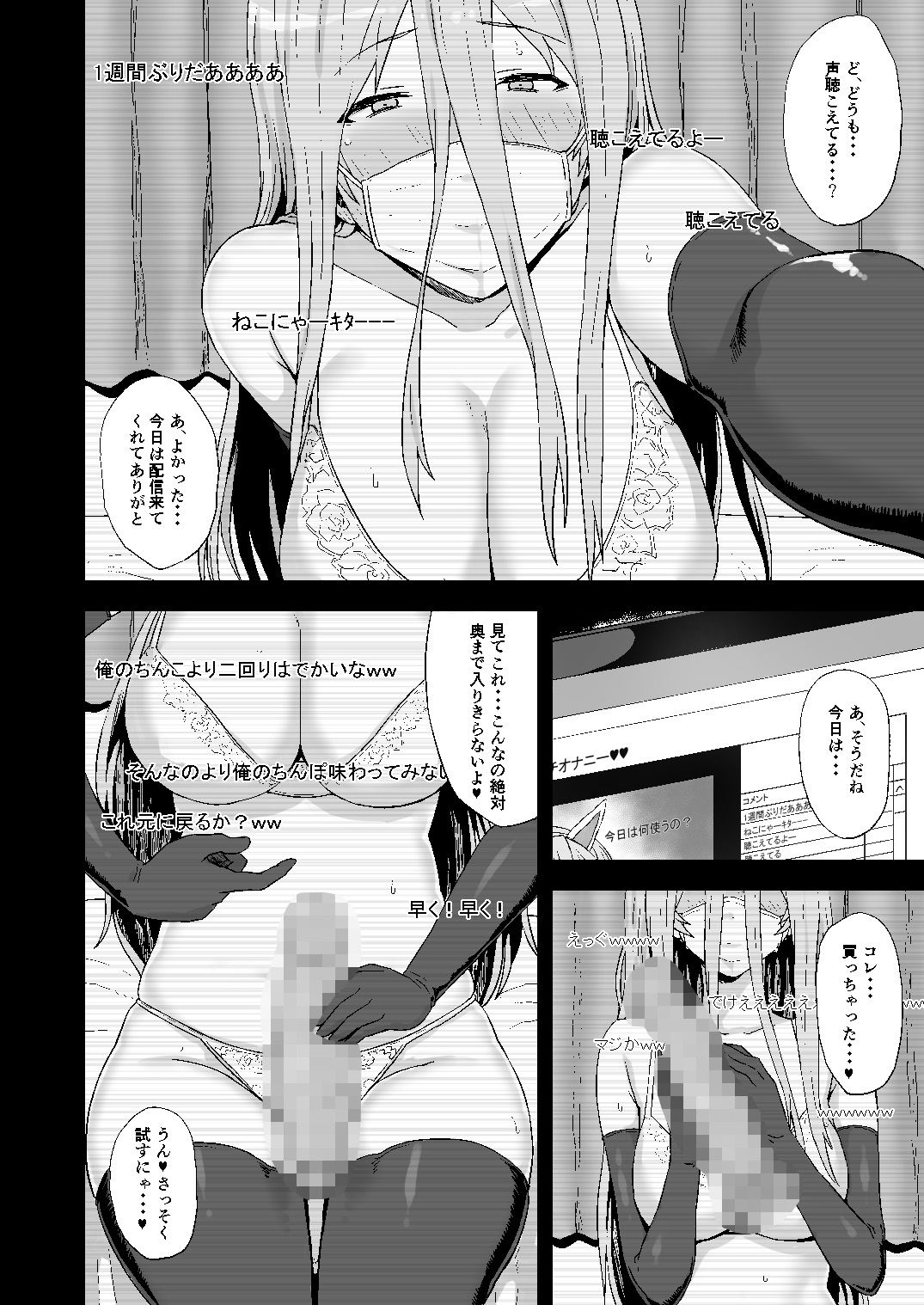男を知った戦車娘総集編 画像 6