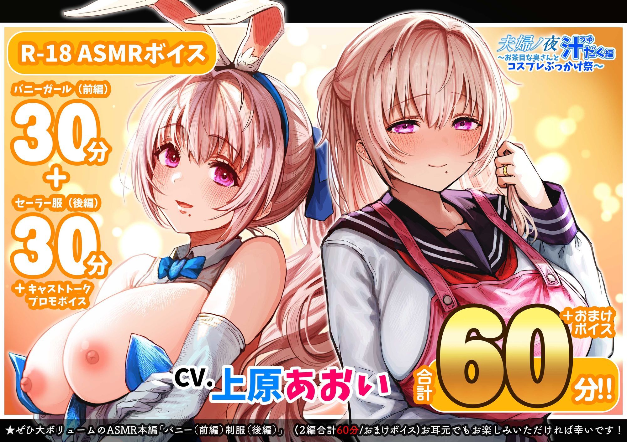 夫婦ノ夜 汁だく編 〜お茶目な奥さんとコスプレぶっかけ祭〜 画像 8