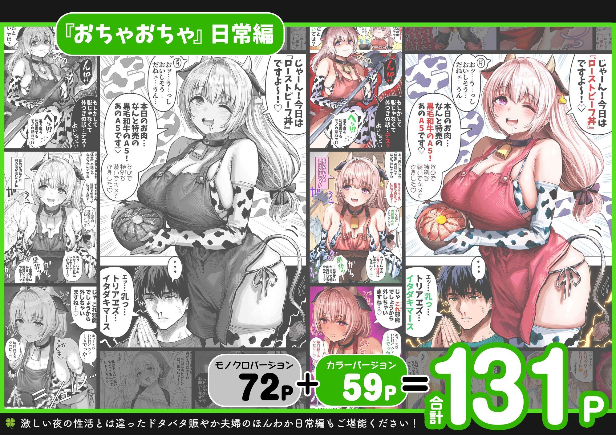 夫婦ノ夜 汁だく編 〜お茶目な奥さんとコスプレぶっかけ祭〜 画像 9