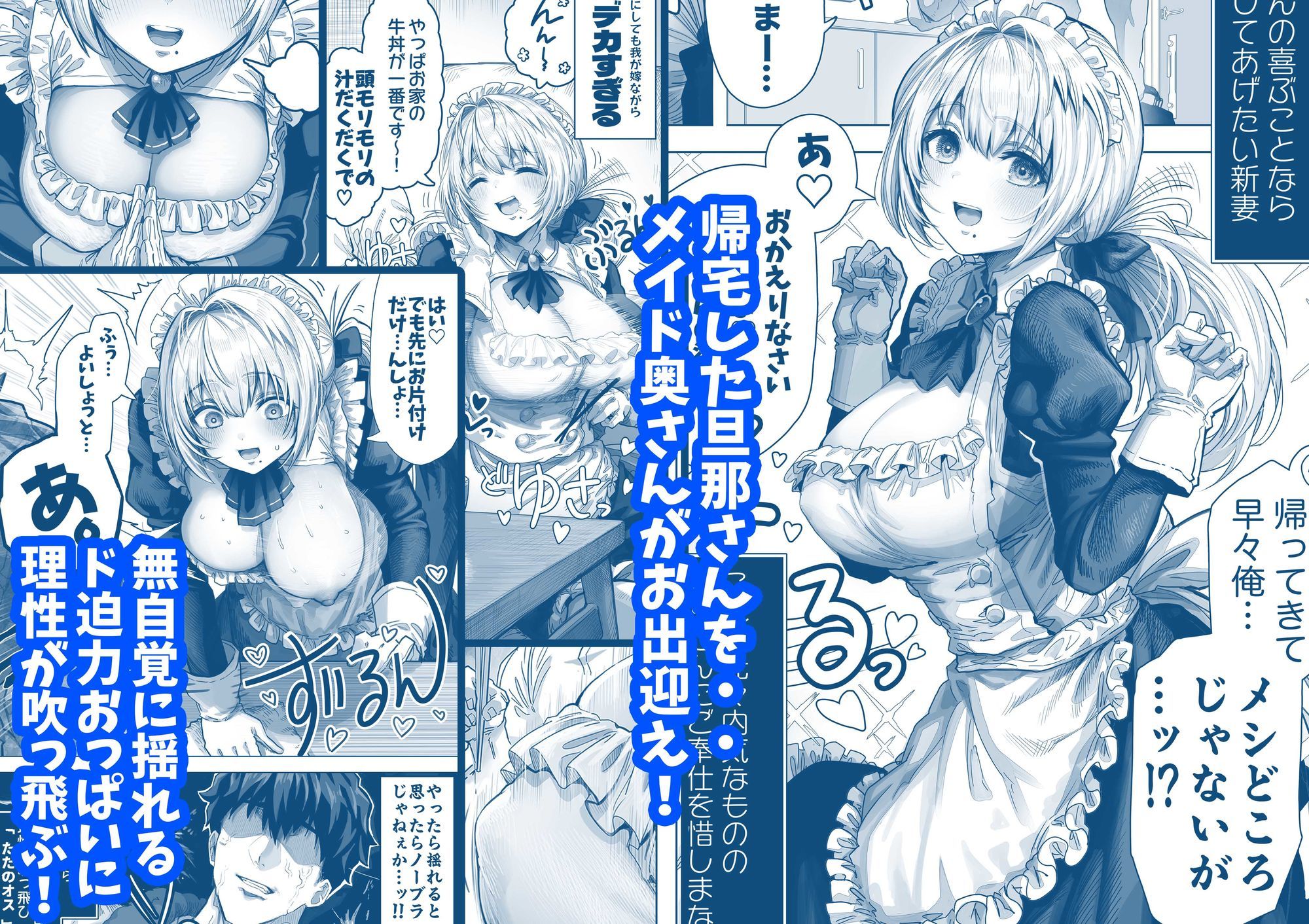 夫婦ノ夜 汁だく編 〜お茶目な奥さんとコスプレぶっかけ祭〜 画像 2