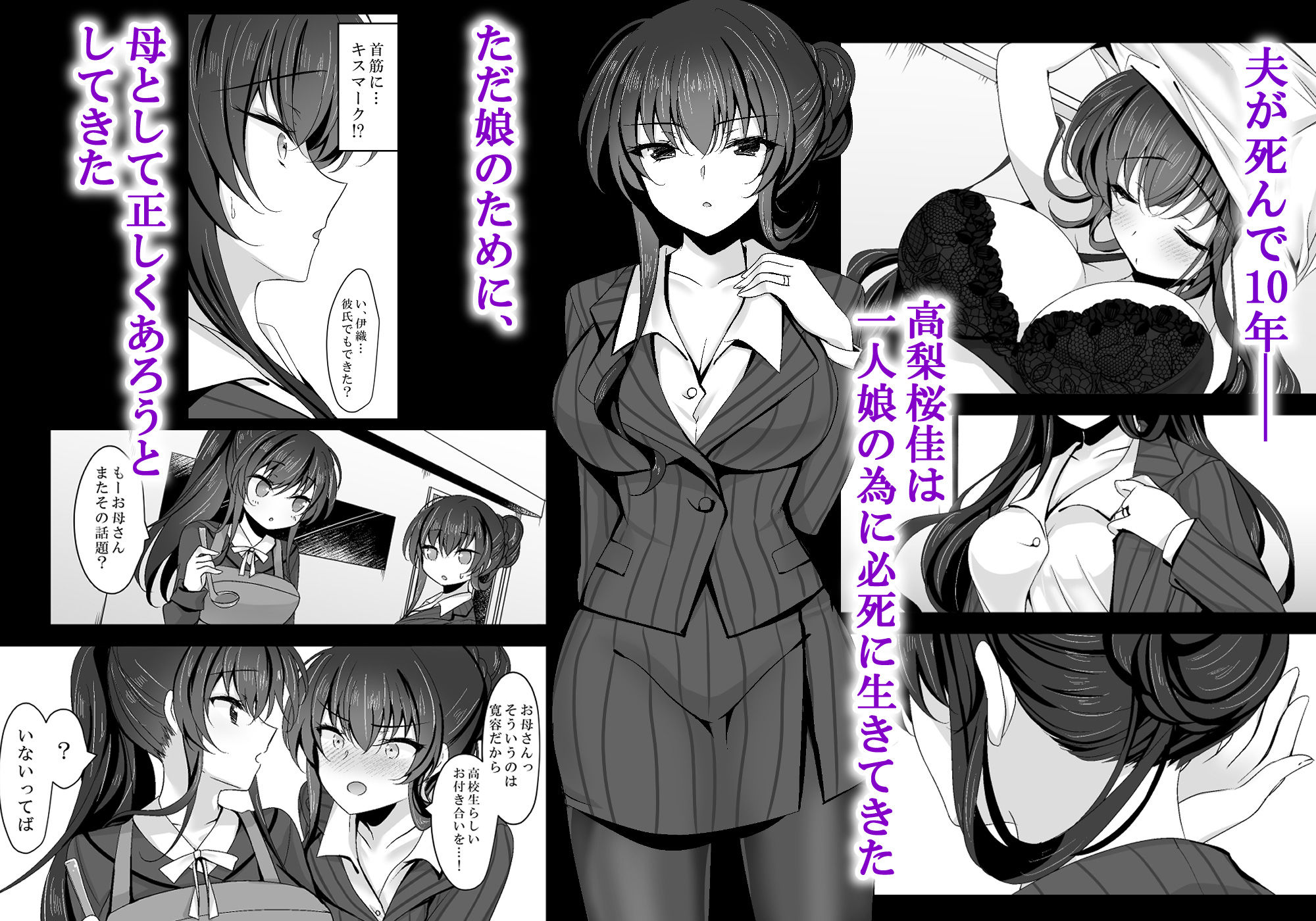 催●カノジョ 彼女の母 高梨桜佳 総集編01 画像 2