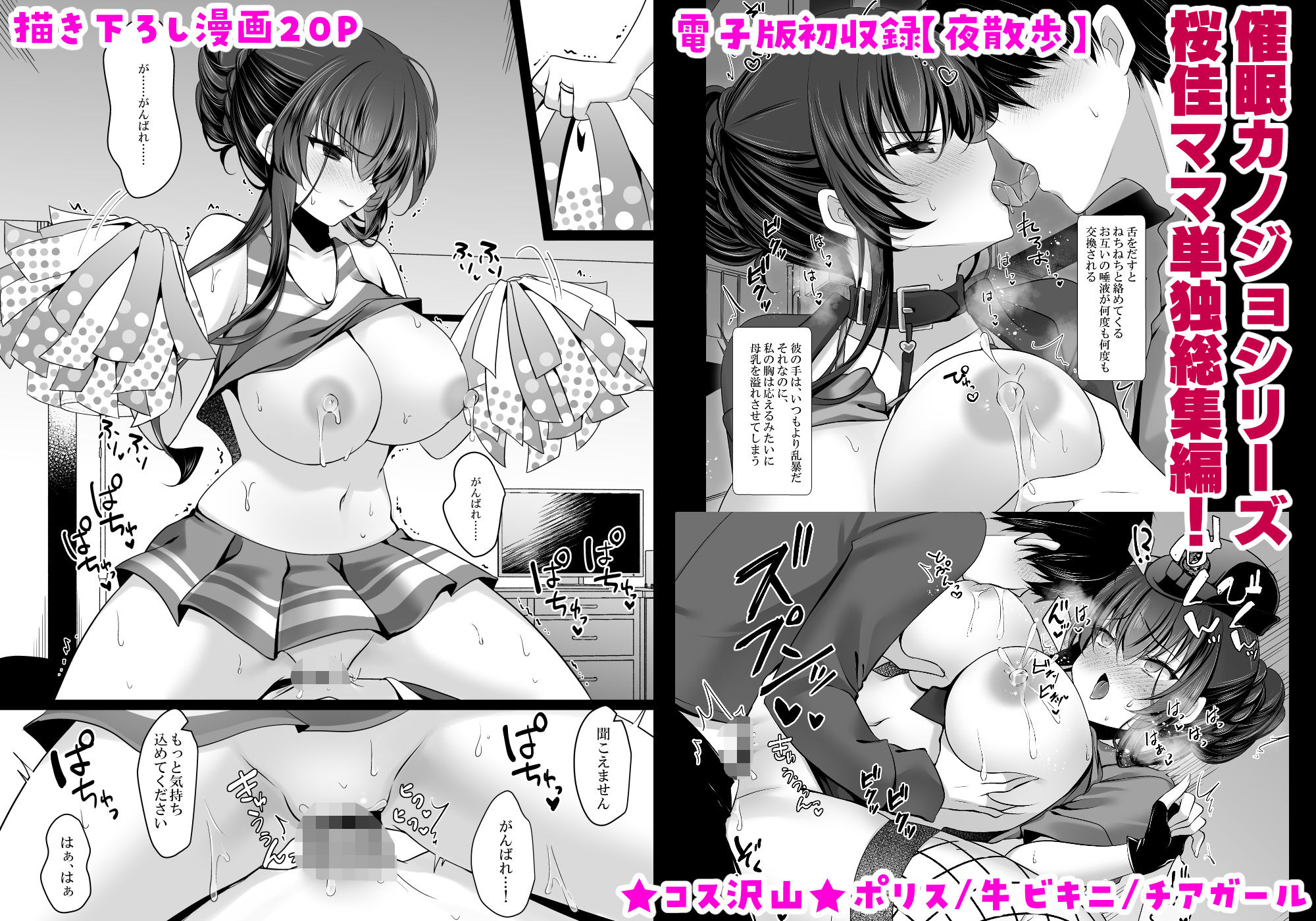催●カノジョ 彼女の母 高梨桜佳 総集編01 画像 10