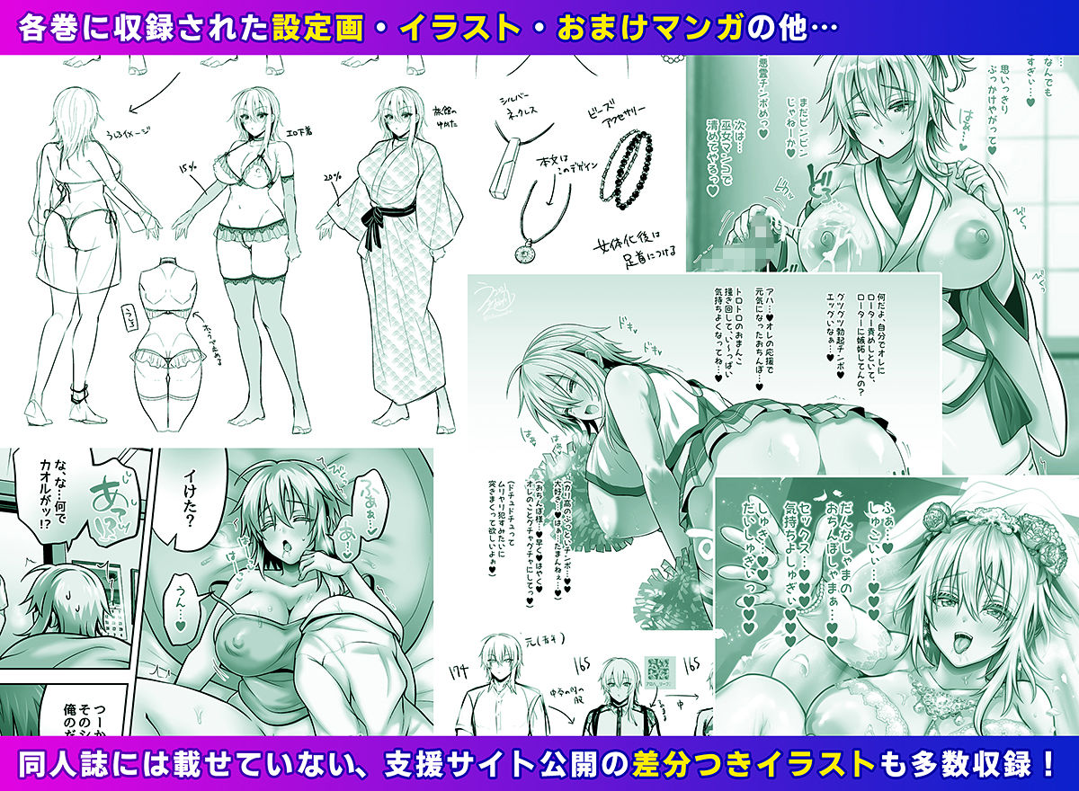 俺の親友はTS（性転換）体質 総集編2 画像 7