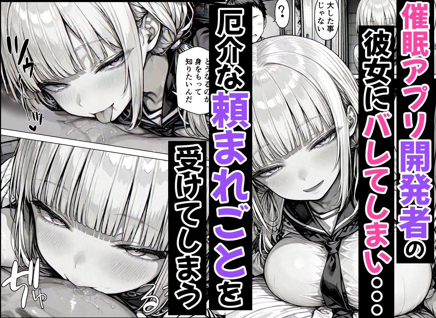 卒アル催●アプリ クラスメイトを支配できる卒業アルバム  総集編 画像 6