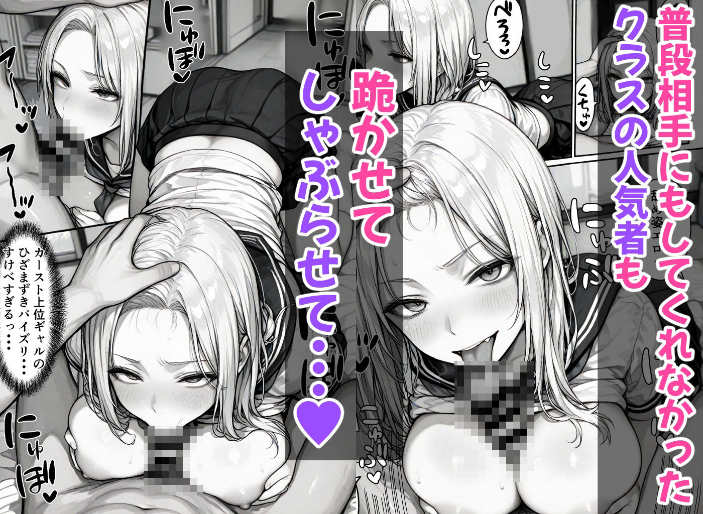 卒アル催●アプリ クラスメイトを支配できる卒業アルバム  総集編 画像 3