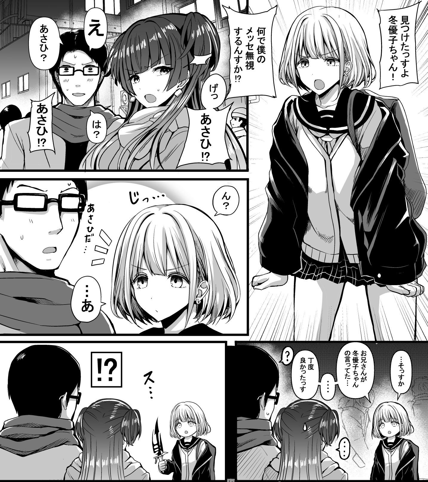 HMSK2 画像 2