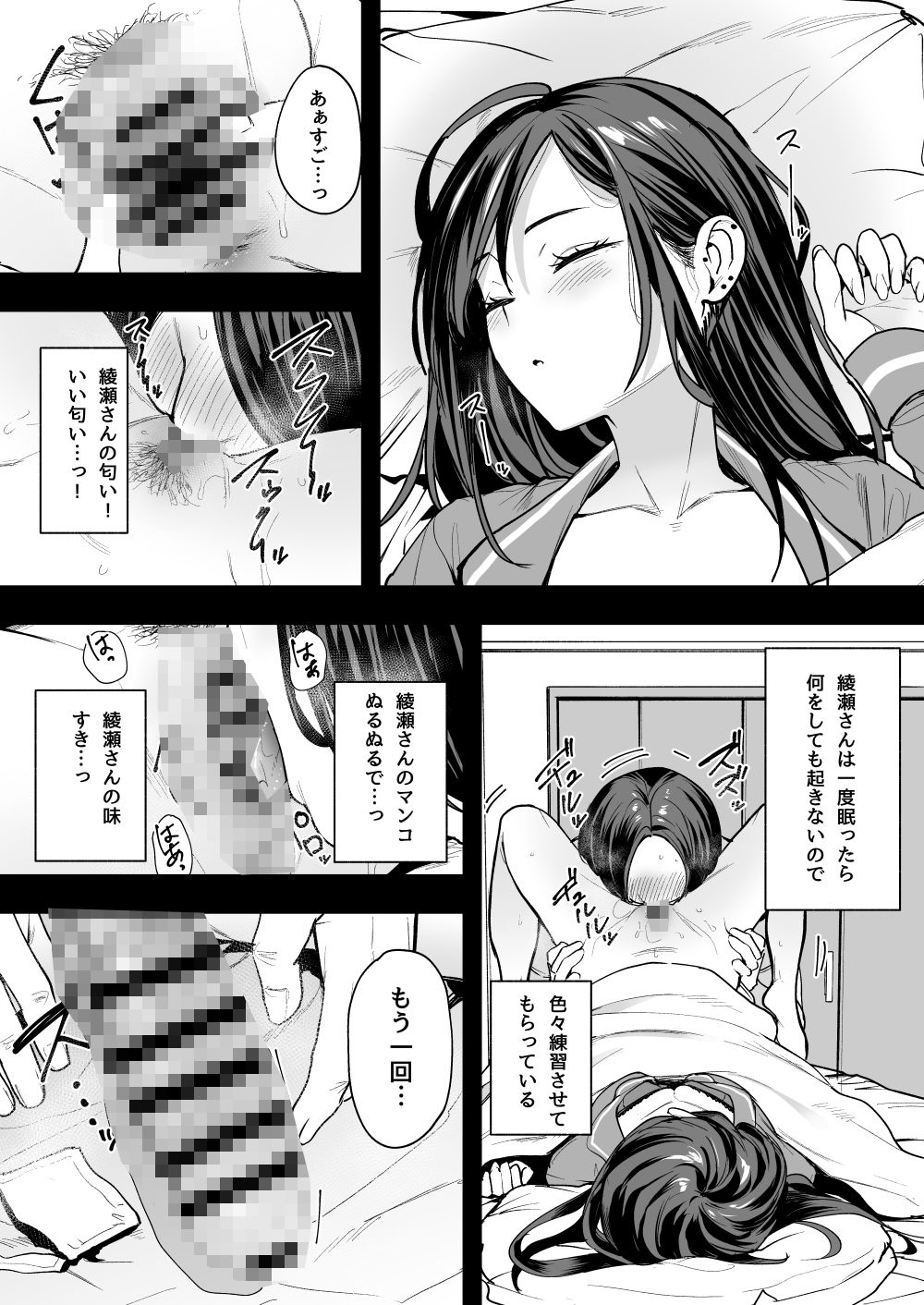 オタクの僕が一軍ギャルと付き合えるまでの話2 画像 7