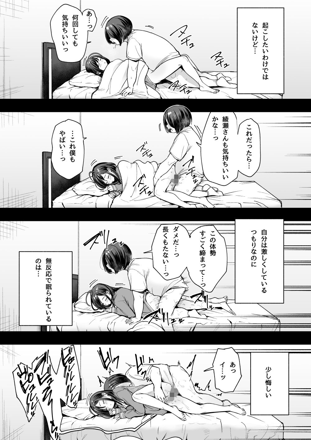オタクの僕が一軍ギャルと付き合えるまでの話2 画像 8