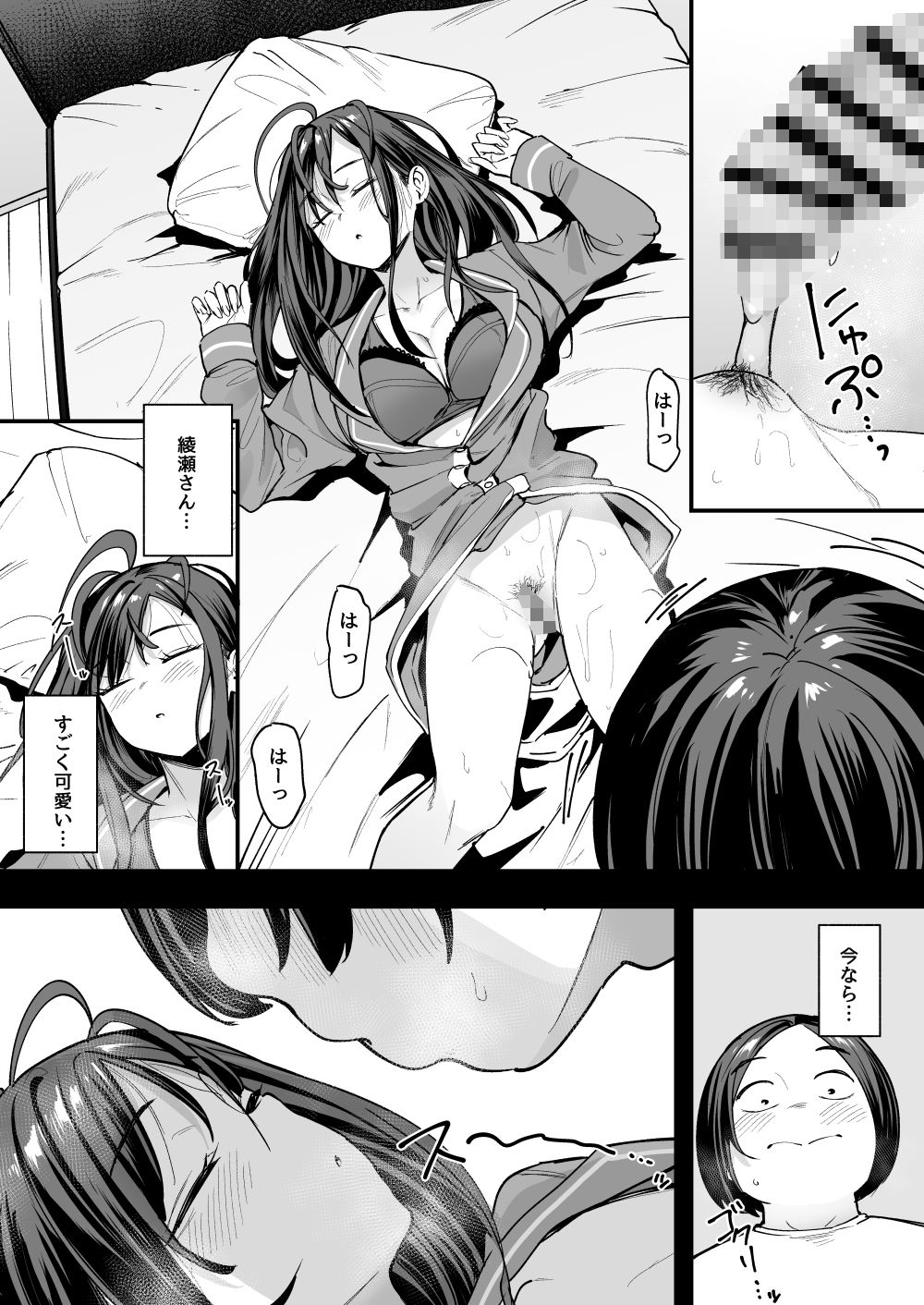 オタクの僕が一軍ギャルと付き合えるまでの話2 画像 9
