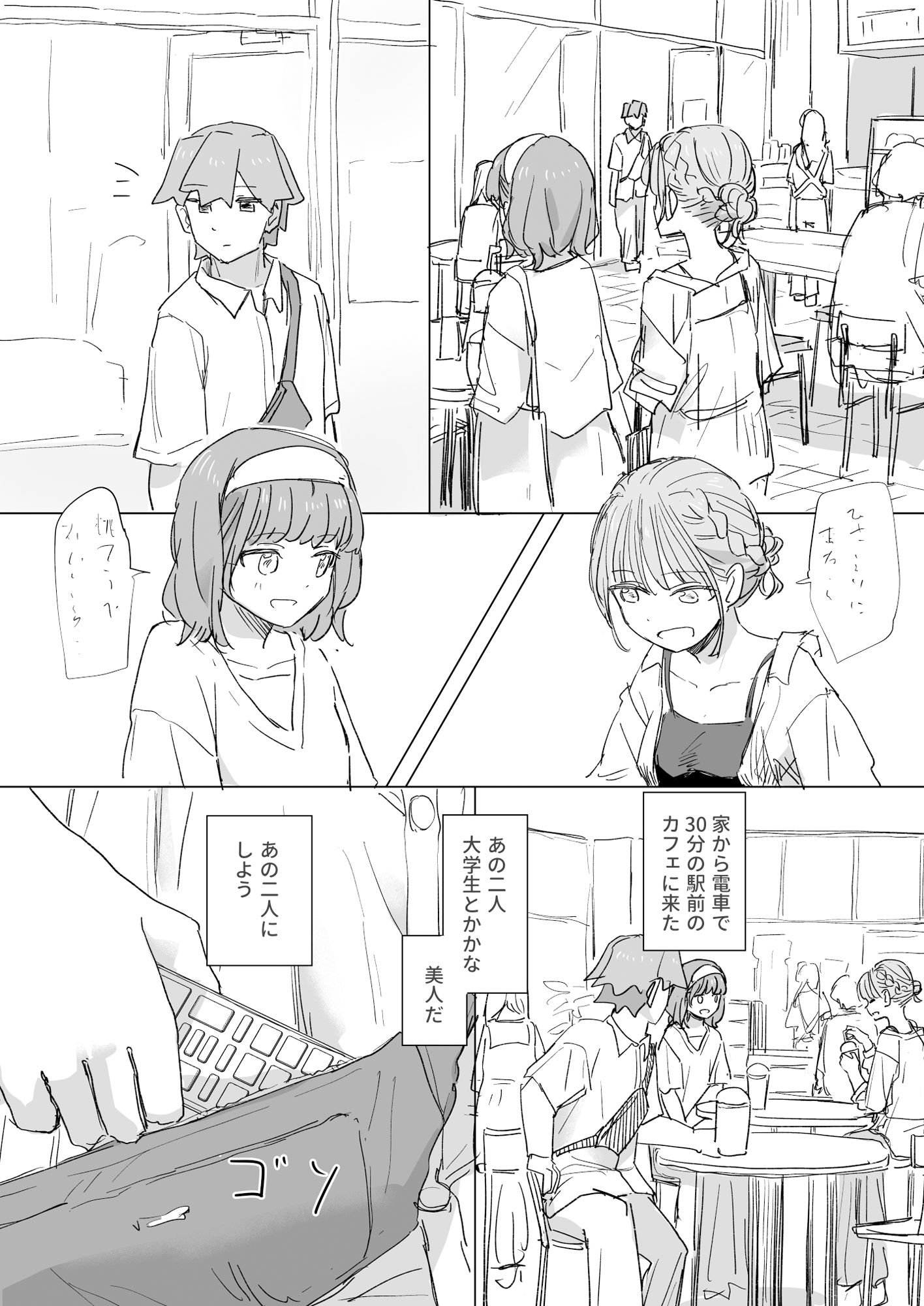 【感情操作】人間操作リモコン2【憤怒】 画像 7