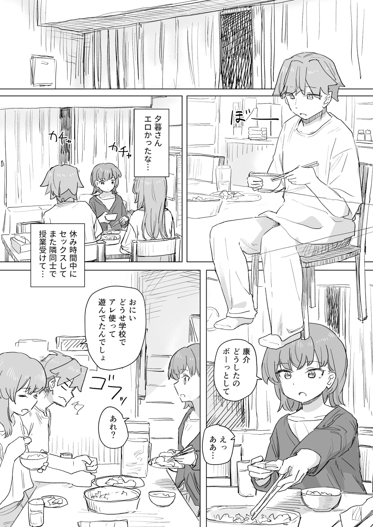 【感情操作】人間操作リモコン2【憤怒】 画像 2
