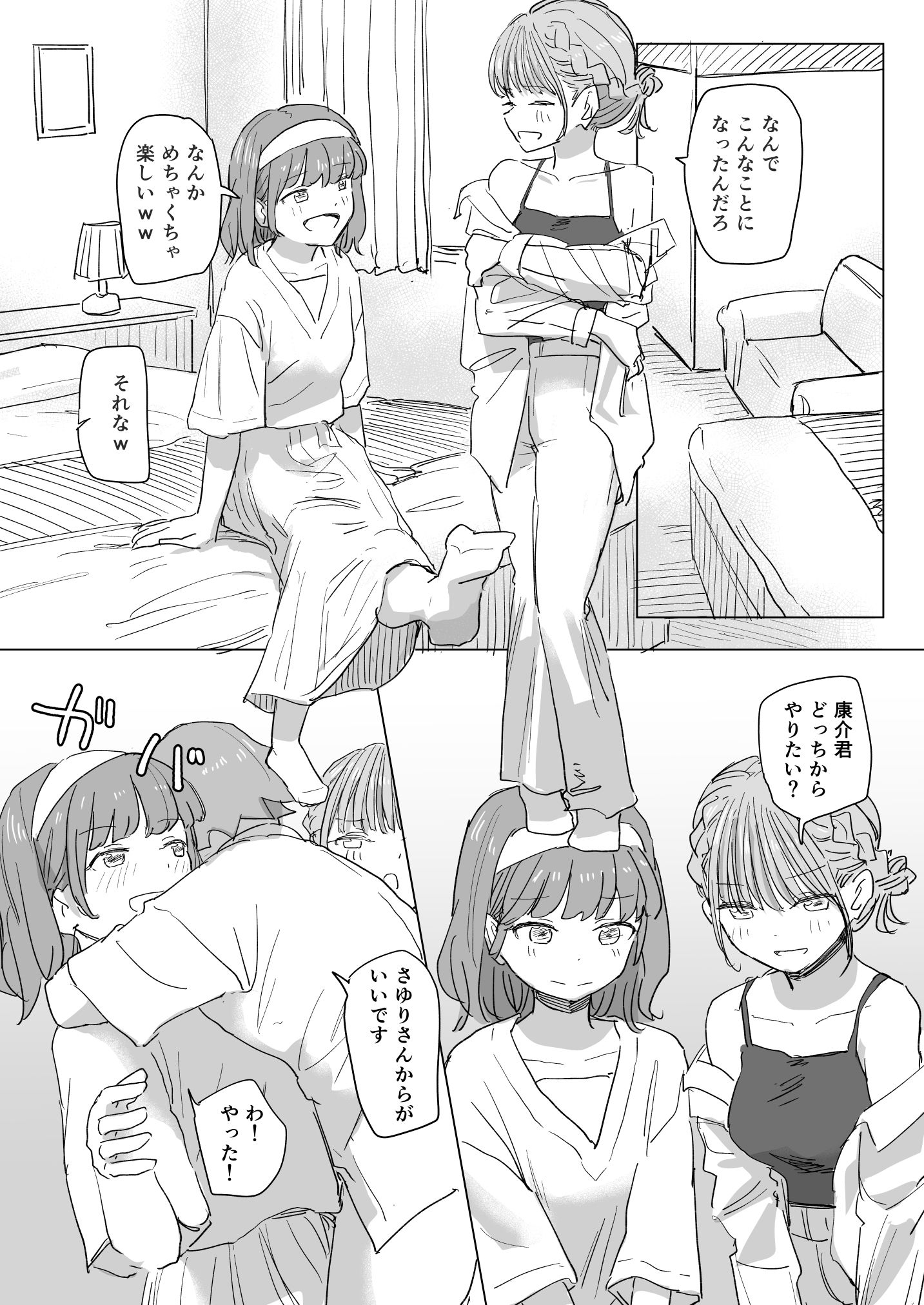 【感情操作】人間操作リモコン2【憤怒】 画像 10