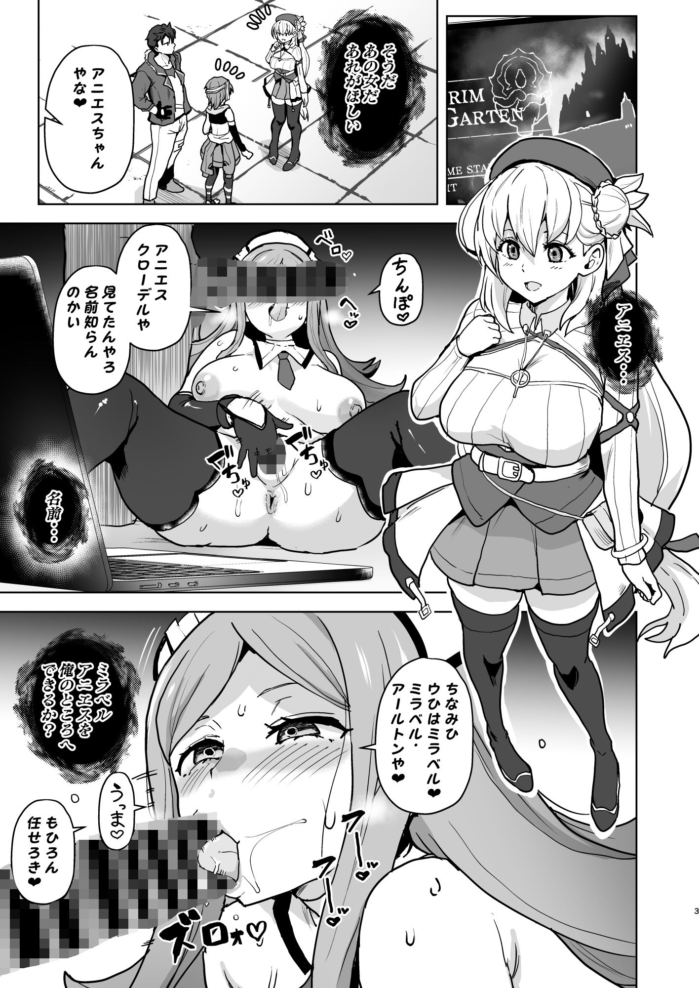 改変のきせき 画像 1