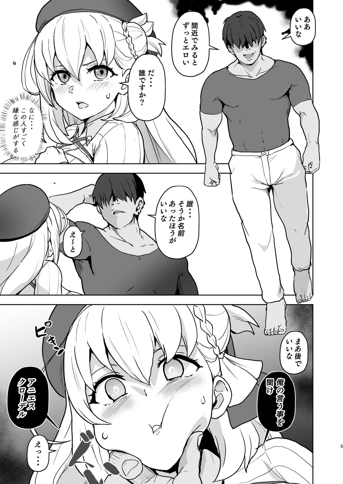 改変のきせき 画像 2