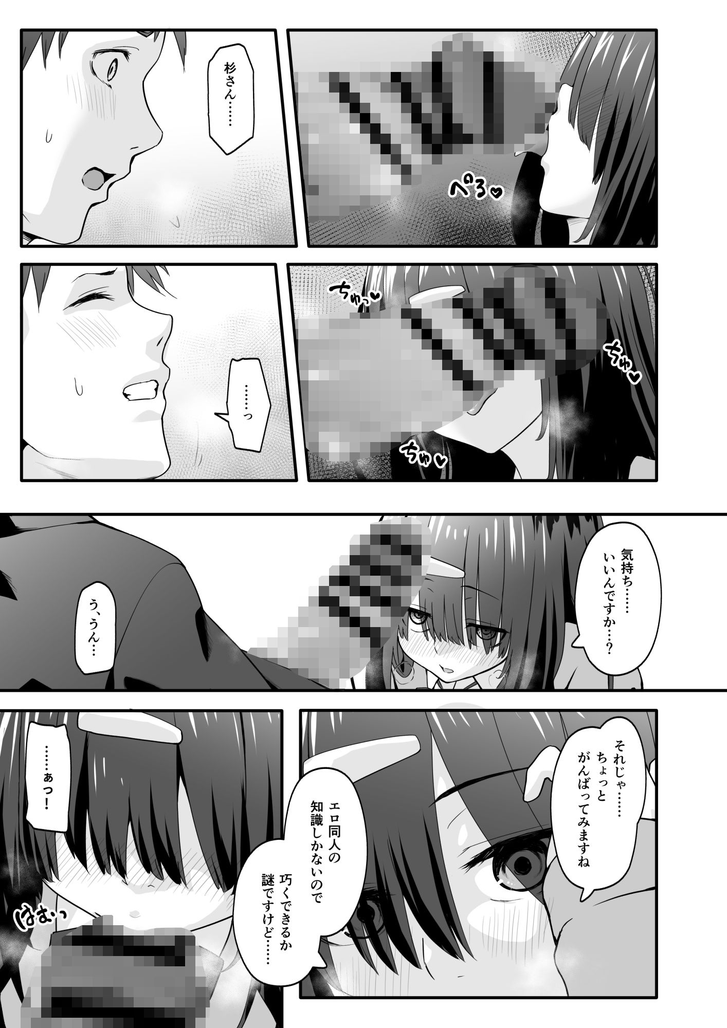 陰キャのくせにド淫乱でごめんなさい 画像 5