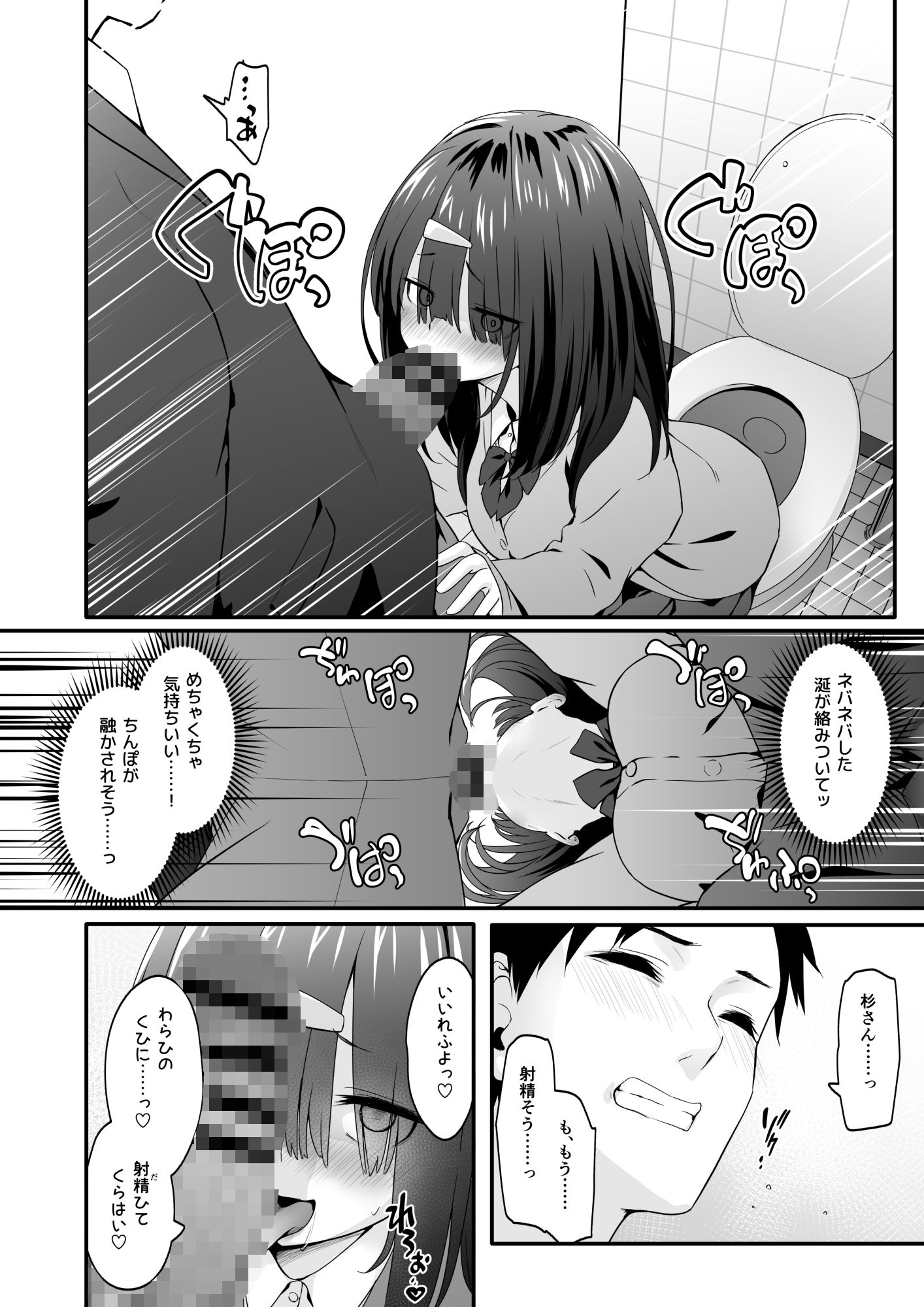 陰キャのくせにド淫乱でごめんなさい 画像 6