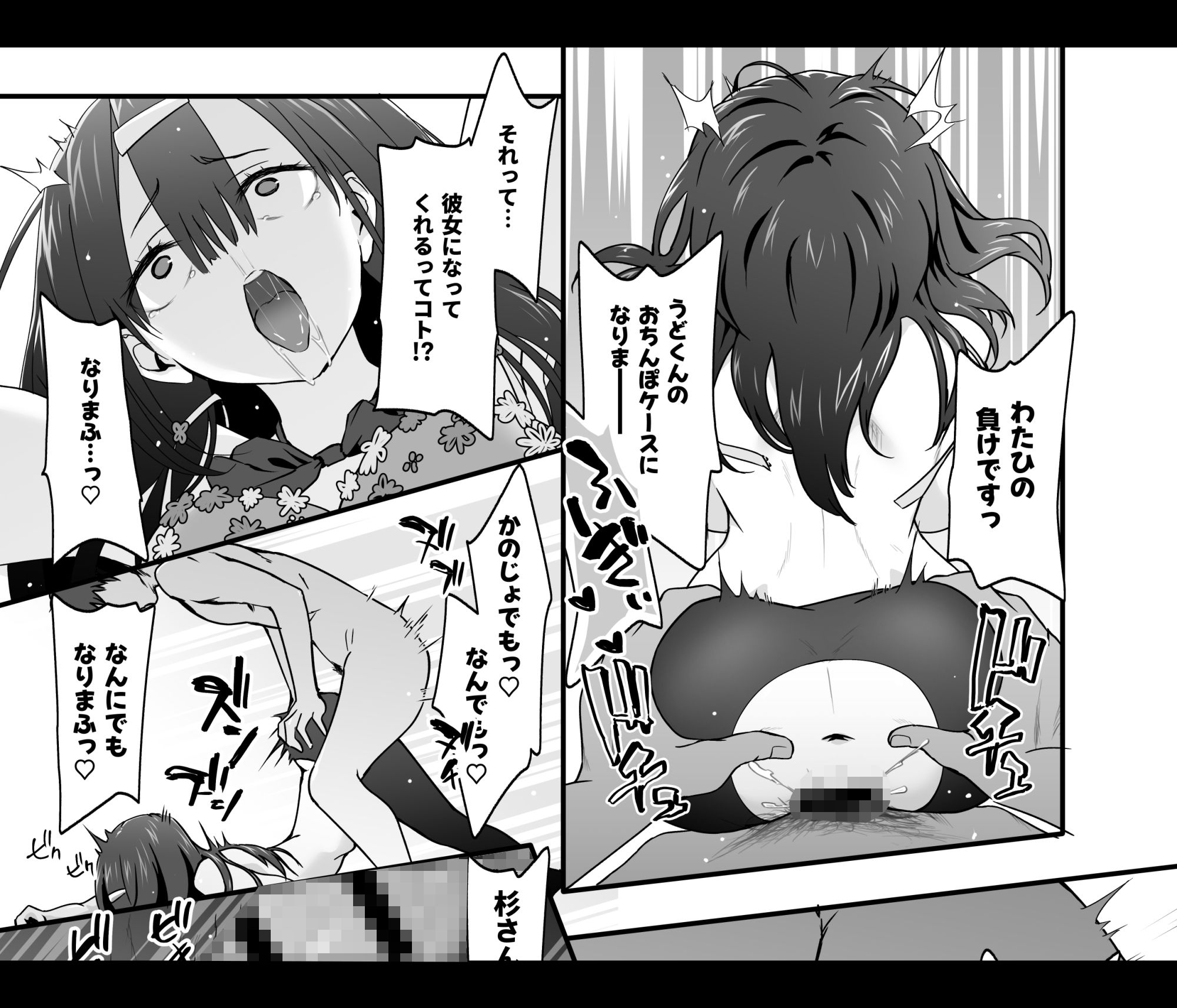 陰キャのくせにド淫乱でごめんなさい 画像 9