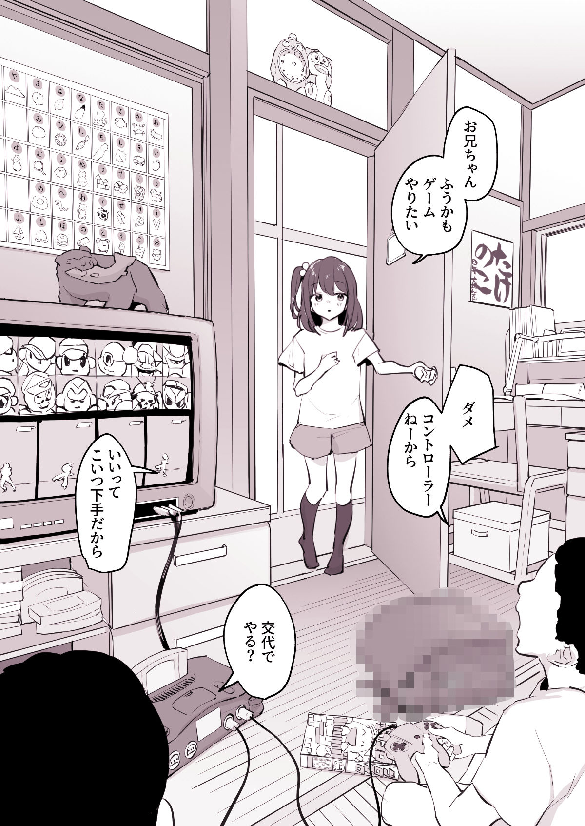 ぽりうれたん短編集-淫- 画像 5