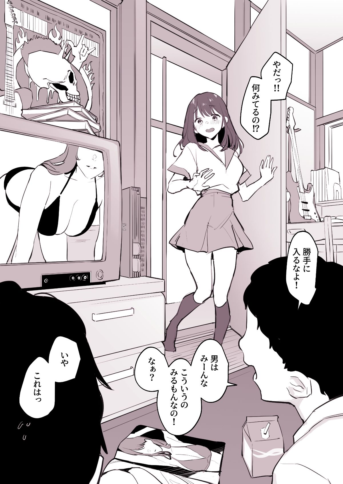 ぽりうれたん短編集-淫- 画像 7